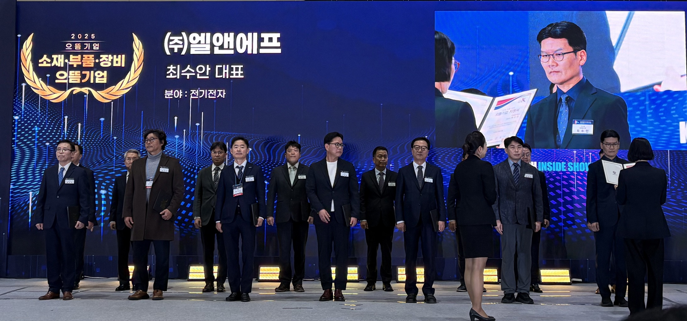 최수안 엘앤에프 대표가 ‘2025 소부장 뿌리 산업 유공 포상 시상식’에서 지정서를 수여받고 있다. 사진=엘앤에프