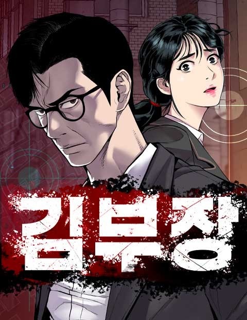 사진=네이버 웹툰 갈무리