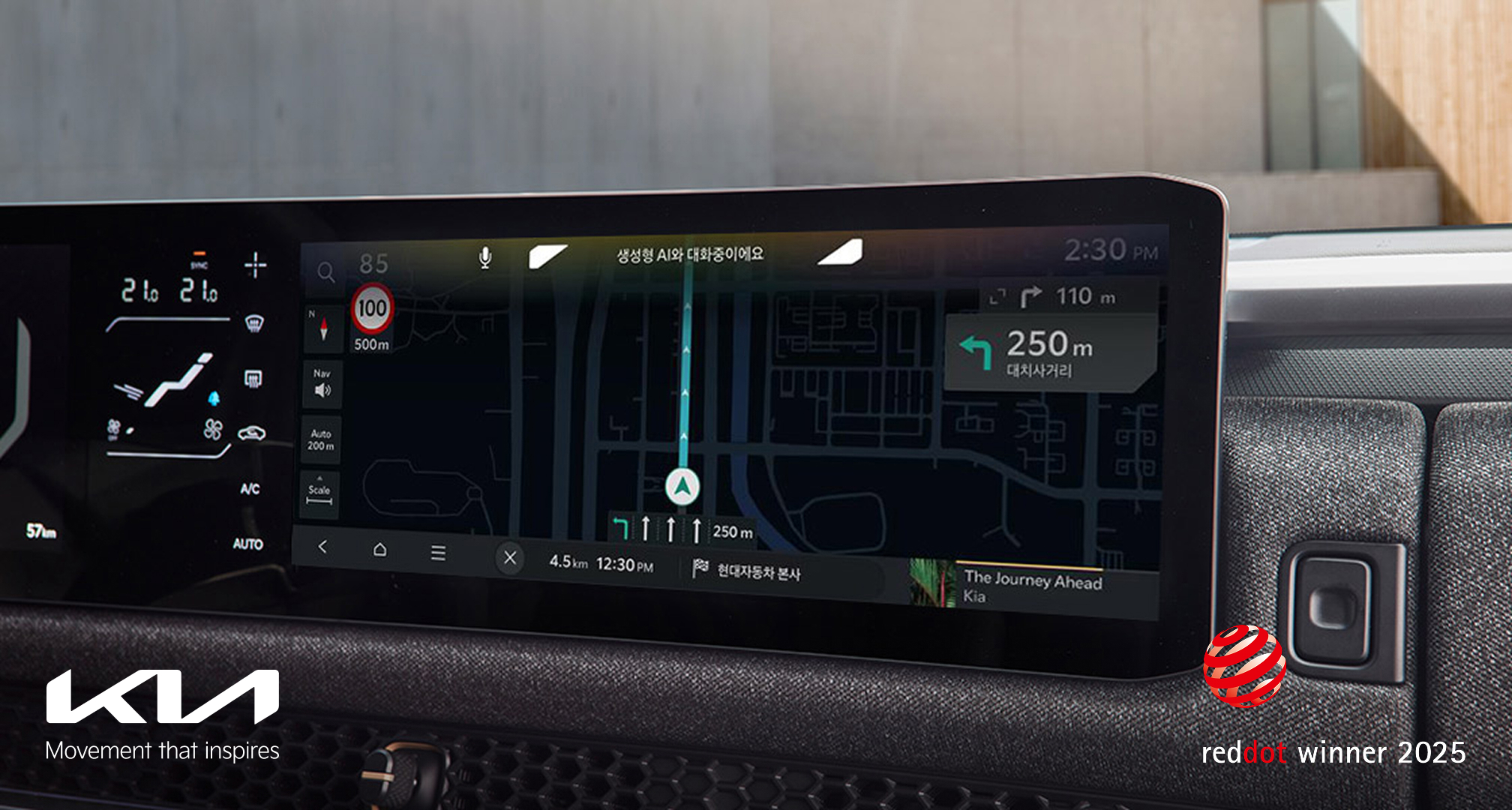 기아 AI 어시스턴트 디자인. 사진=현대차그룹