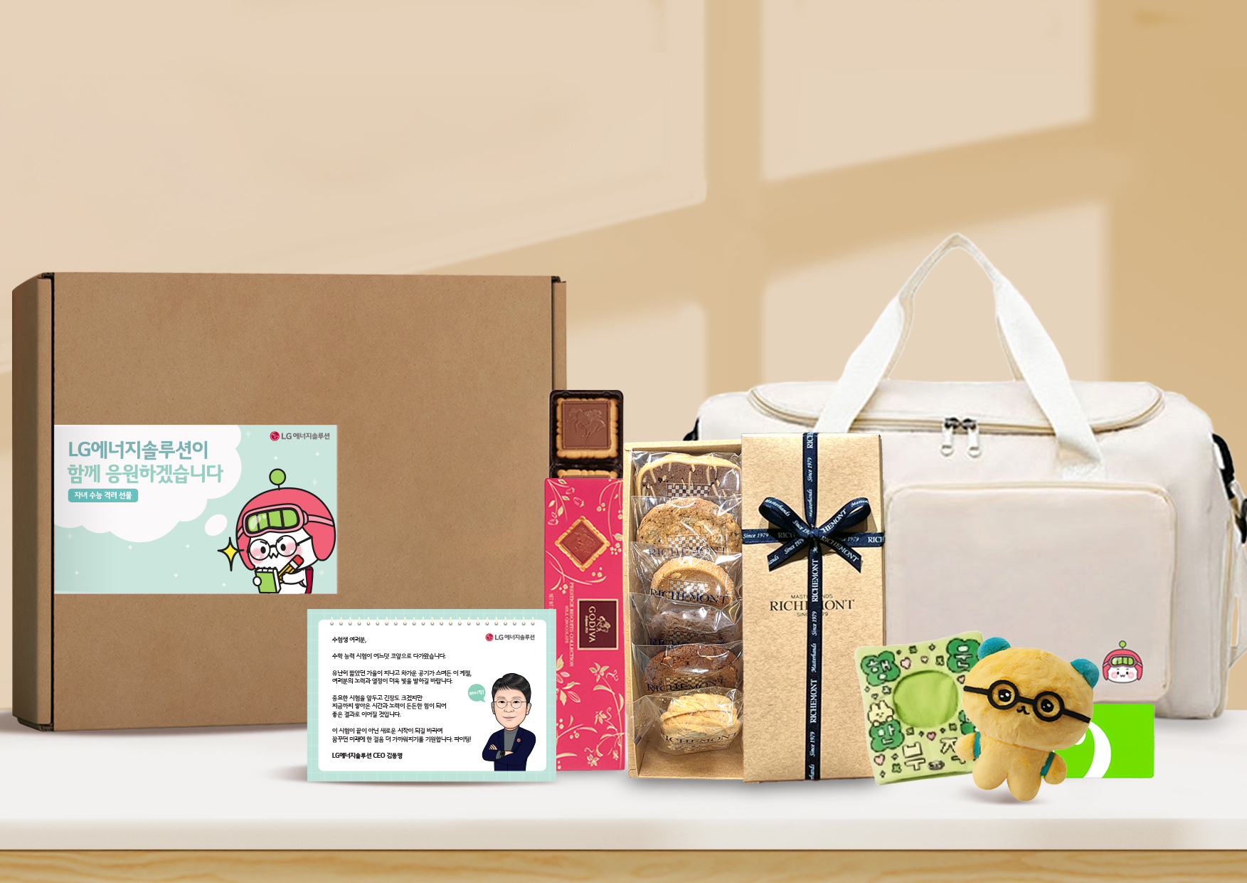 LG에너지솔루션 2026학년도 수능선물 패키지. 사진=LG에너지솔루션