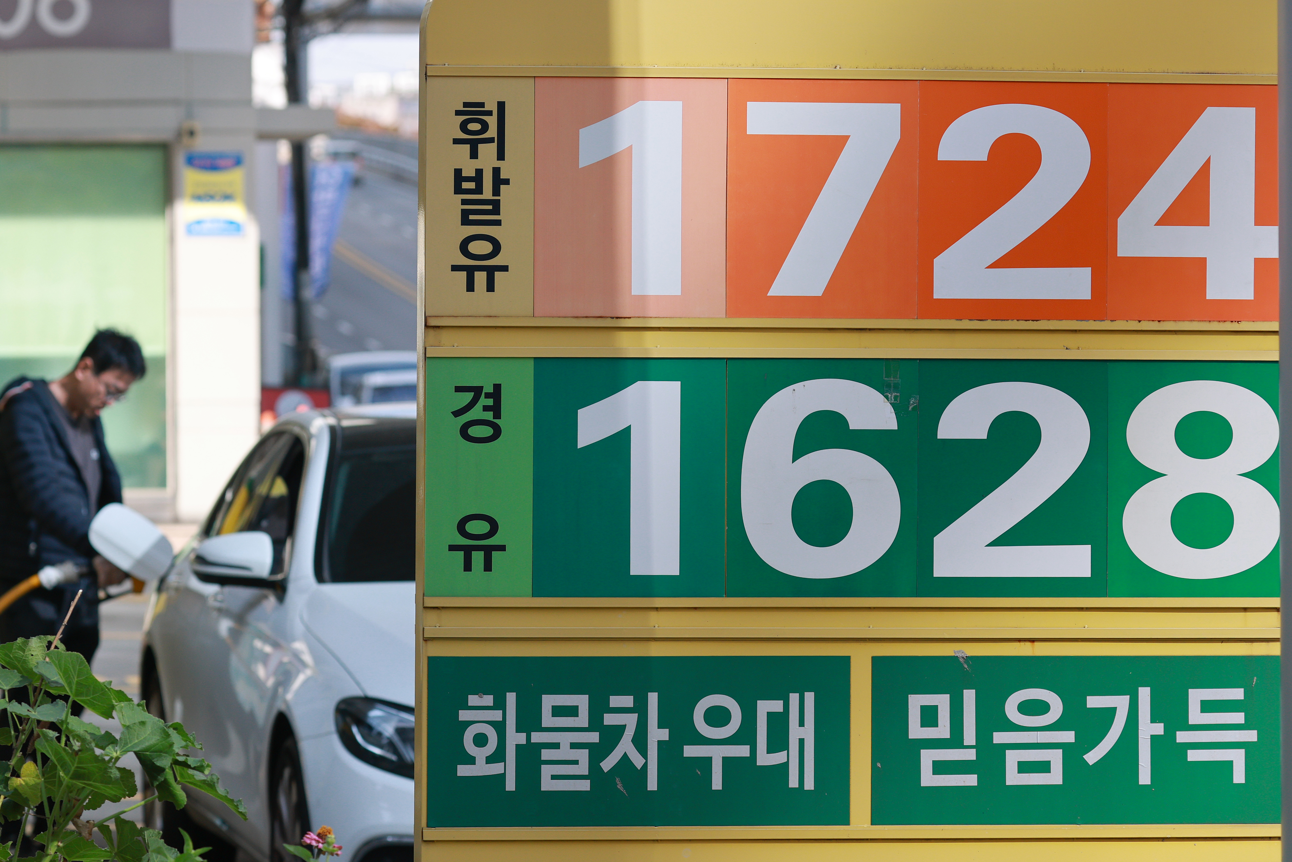 서울 시내 한 주유소. 사진=연합뉴스