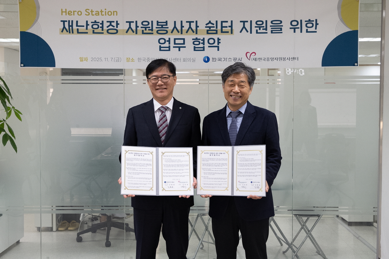 김환용 가스공사 안전기술부사장(왼쪽)과 김의욱 한국중앙자원봉사센터 센터장이 업무협약을 맺고 기념 촬영하고 있다. 사진=한국가스공사