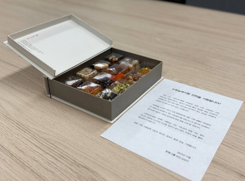 김승연 한화그룹 회장의 수능 선물과 손편지. 사진=한화