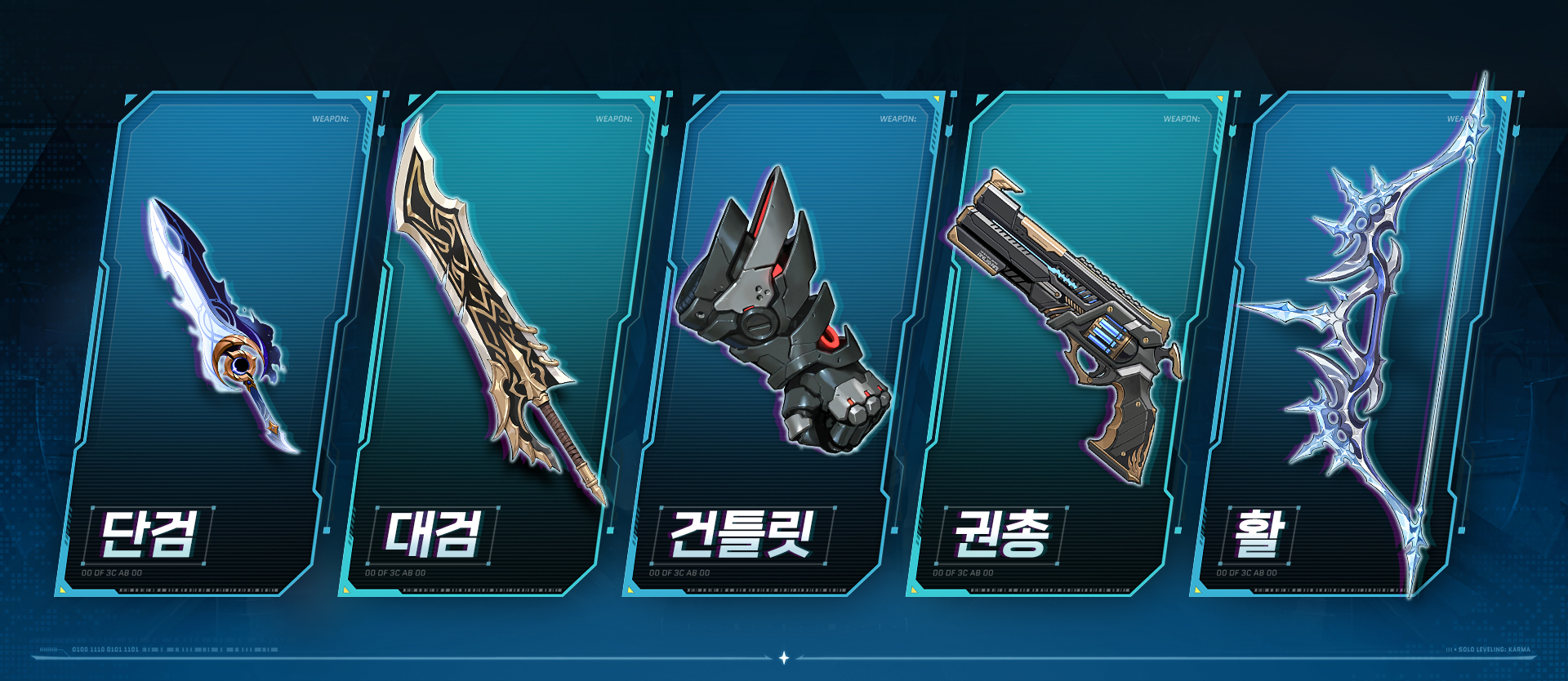 다양한 무기들. 사진=인게임 갈무리