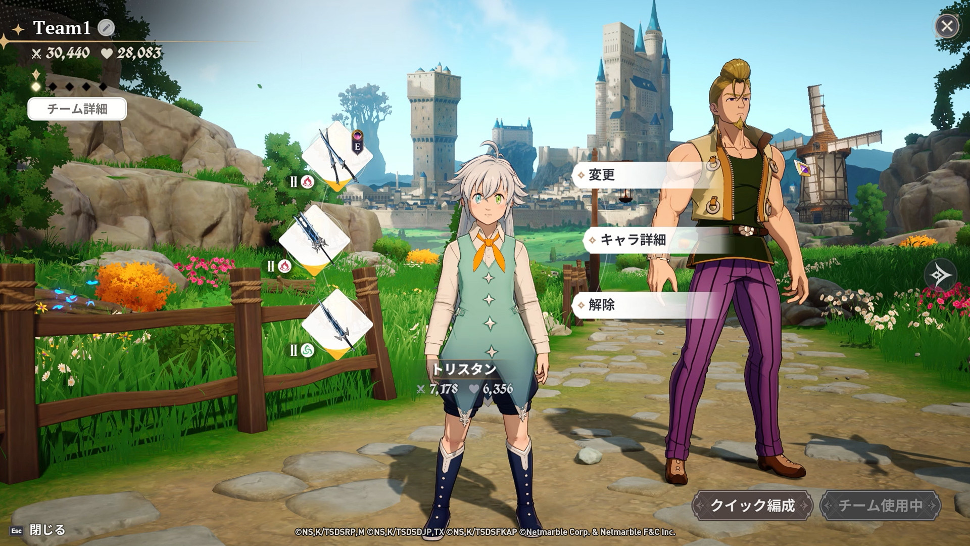 다양한 무기 선택지. 사진=인게임 갈무리