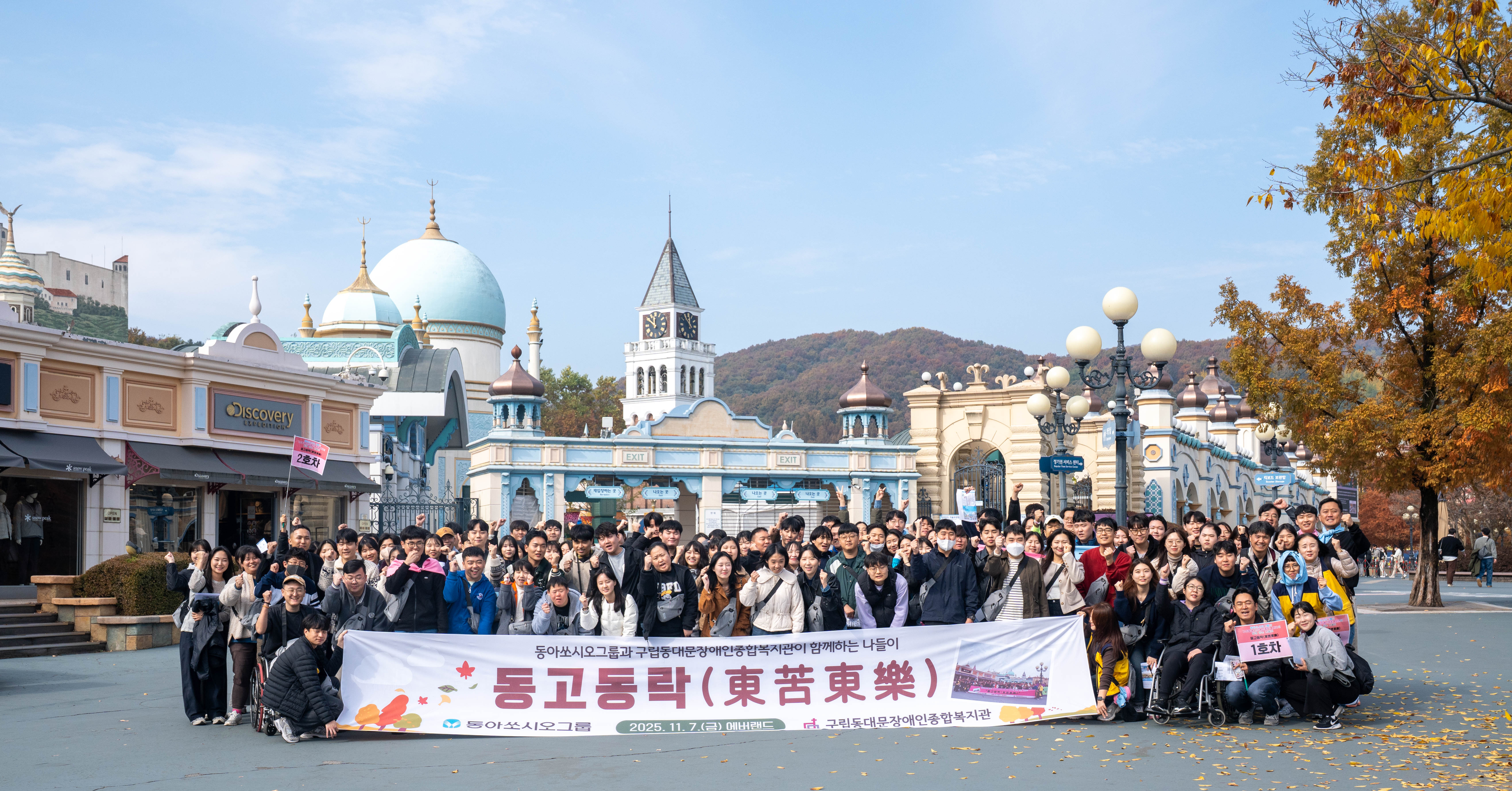 사진=동아쏘시오그룹.