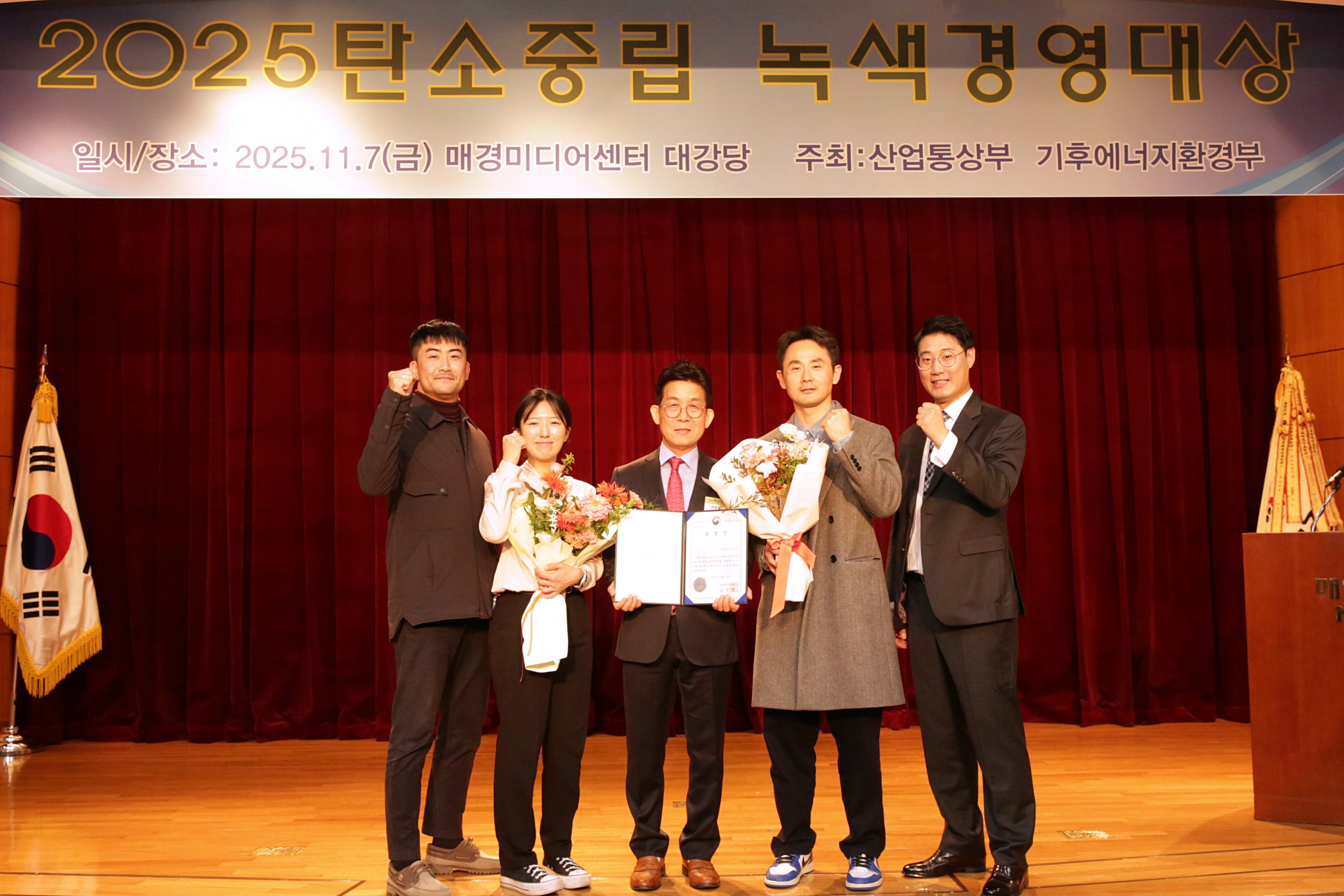 한화 건설부문이 '2025 탄소중립 녹색경영 정부포상' 시상식에서 산업통상부장관 표창을 받았다. 사진=한화 건설부문