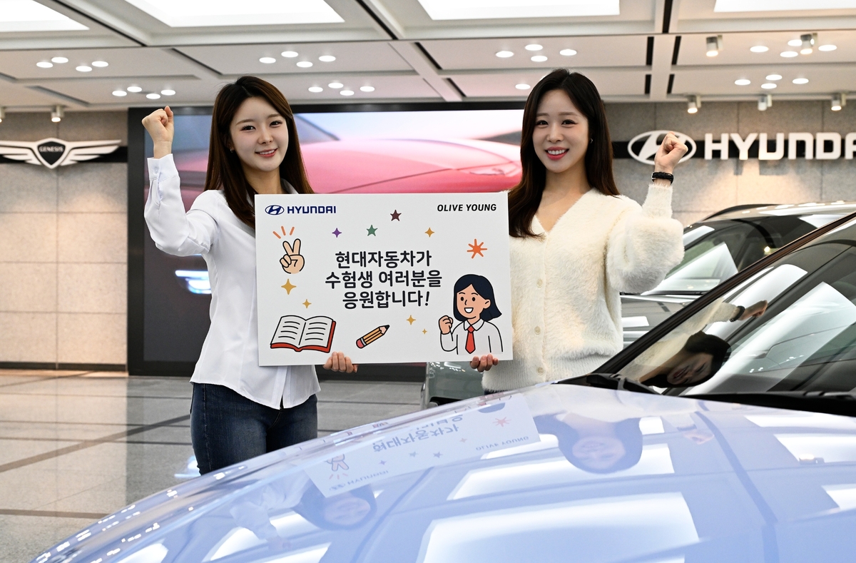 현대차, 직원 수험생 자녀들에게 격려 선물. 사진=현대차그룹