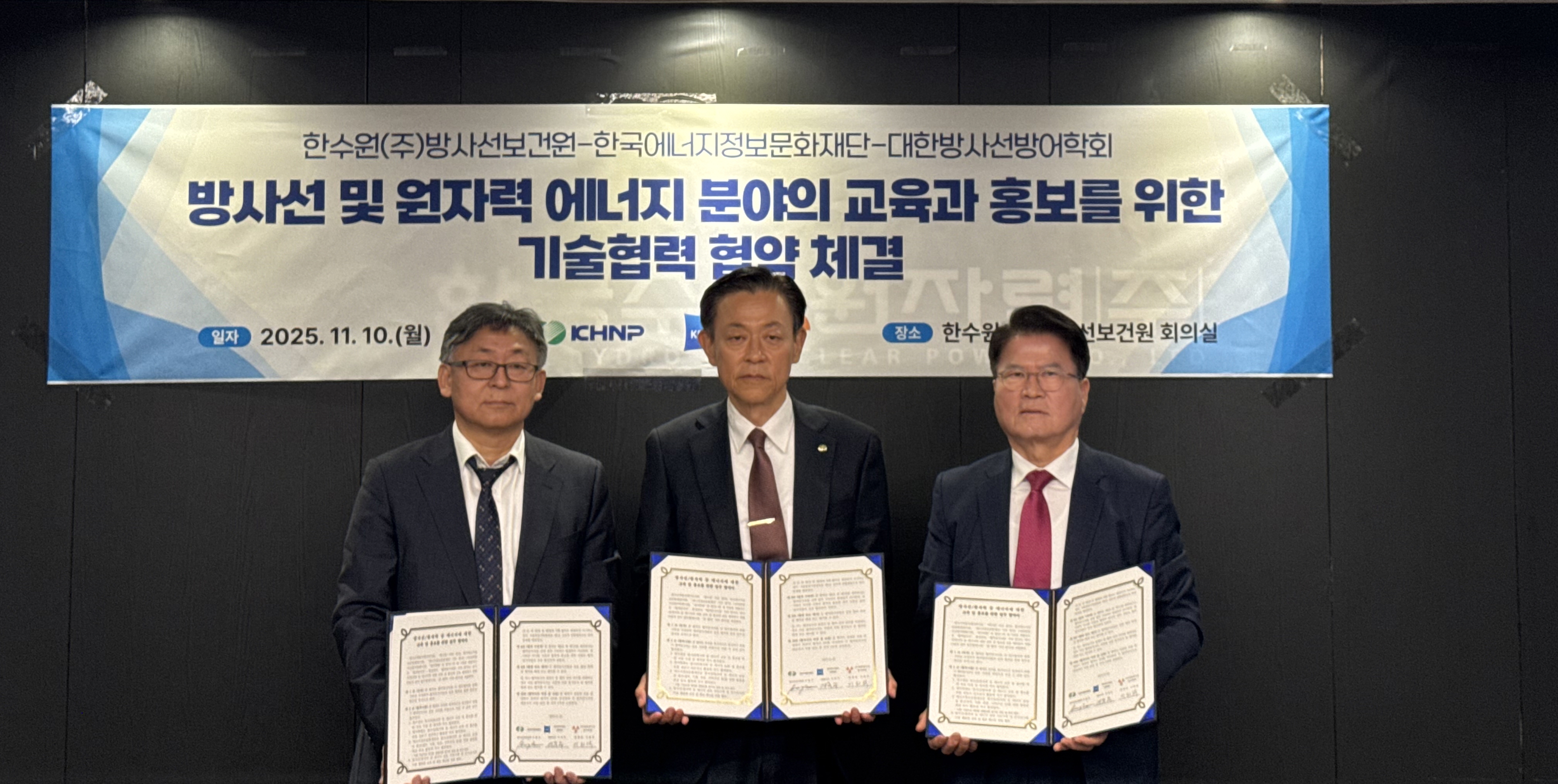 (왼쪽부터)이희석 대한방사선방어학회장, 이봉수 한수원 방사선보건원장, 이주수 한국에너지정보문화재단 대표이사가 ‘방사선/원자력 등 에너지에 대한 교육 및 홍보를 위한 업무 협약(MOU)’을 체결하고 기념 촬영하고 있다. 사진=한국수력원자력