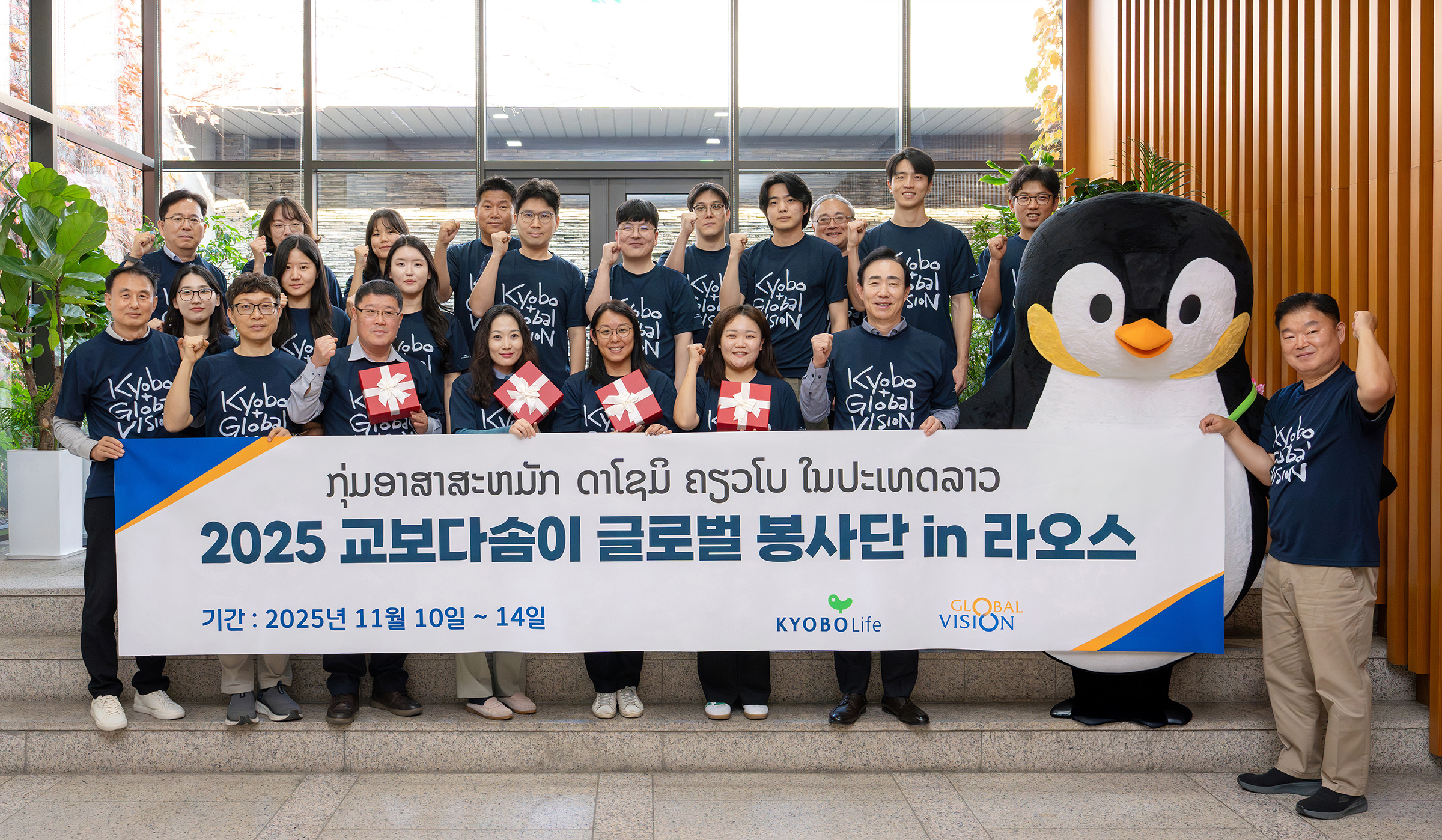 교보생명은 10일 서울 종로구 교보빌딩에서 조대규 대표이사 사장(첫 번째 줄 맨 오른쪽)을 비롯한 임직원들이 '2025 교보다솜이글로벌자원봉사 발대식'을 가졌다고 밝혔다. 이날 행사에는 교보생명 브랜드 캐릭터 '꼬옥' 인형도 함께했다. 사진제공=교보생명