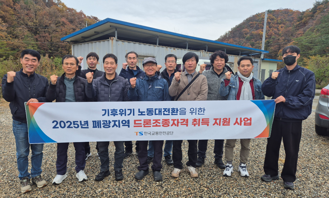 8일 삼척드론교육전문원(강원 삼척시)에서 삼척드론교육전문원 심경섭 원장(사진 맨 좌측)이 교육 이수자들과 함께 기념 촬영을 하고 있다. 출처=한국교통안전공단(TS)