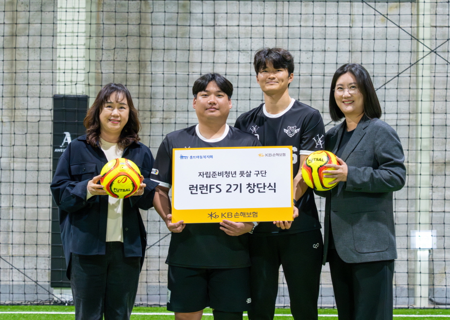 지난 8일, 경기도 고양시 덕양구 내양동에 위치한 어썸타운 실내풋살장에서 열린 '런런 FS' 2기 창단식에서 (왼쪽부터)홀트아동복지회 손윤실 나눔사업본부장, 런런 FS 신민규 감독과 임지훈 코치, KB손해보험 최선영 ESG상생금융Unit장이 기념촬영을 하고 있다. 사진제공=KB손해보험