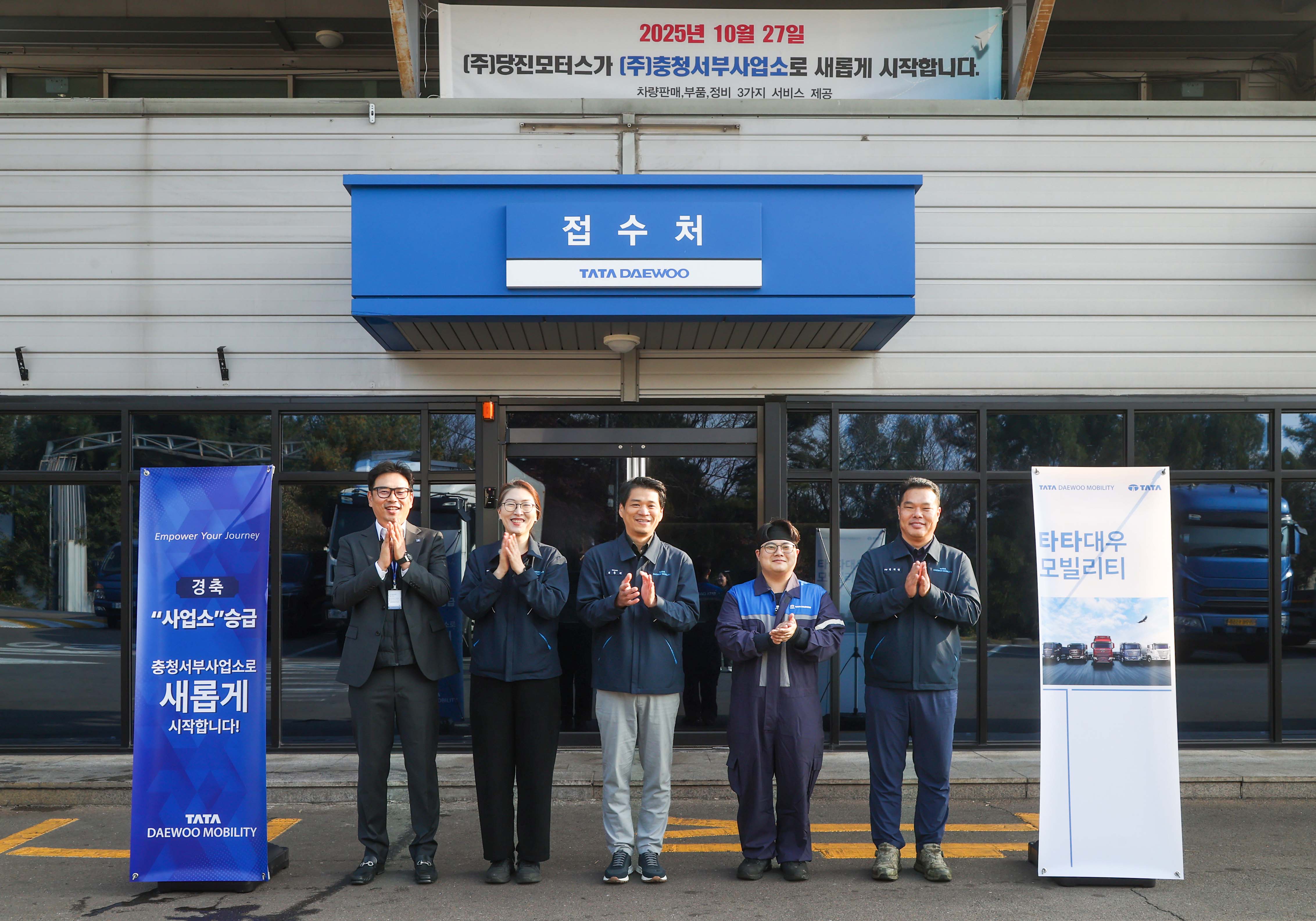 타다대우모빌리티가 충청서부사업소를 S3 사업소로 전환하며 충청권 서비스 네트워크를 강화했다. 사진=타다대우모빌리티