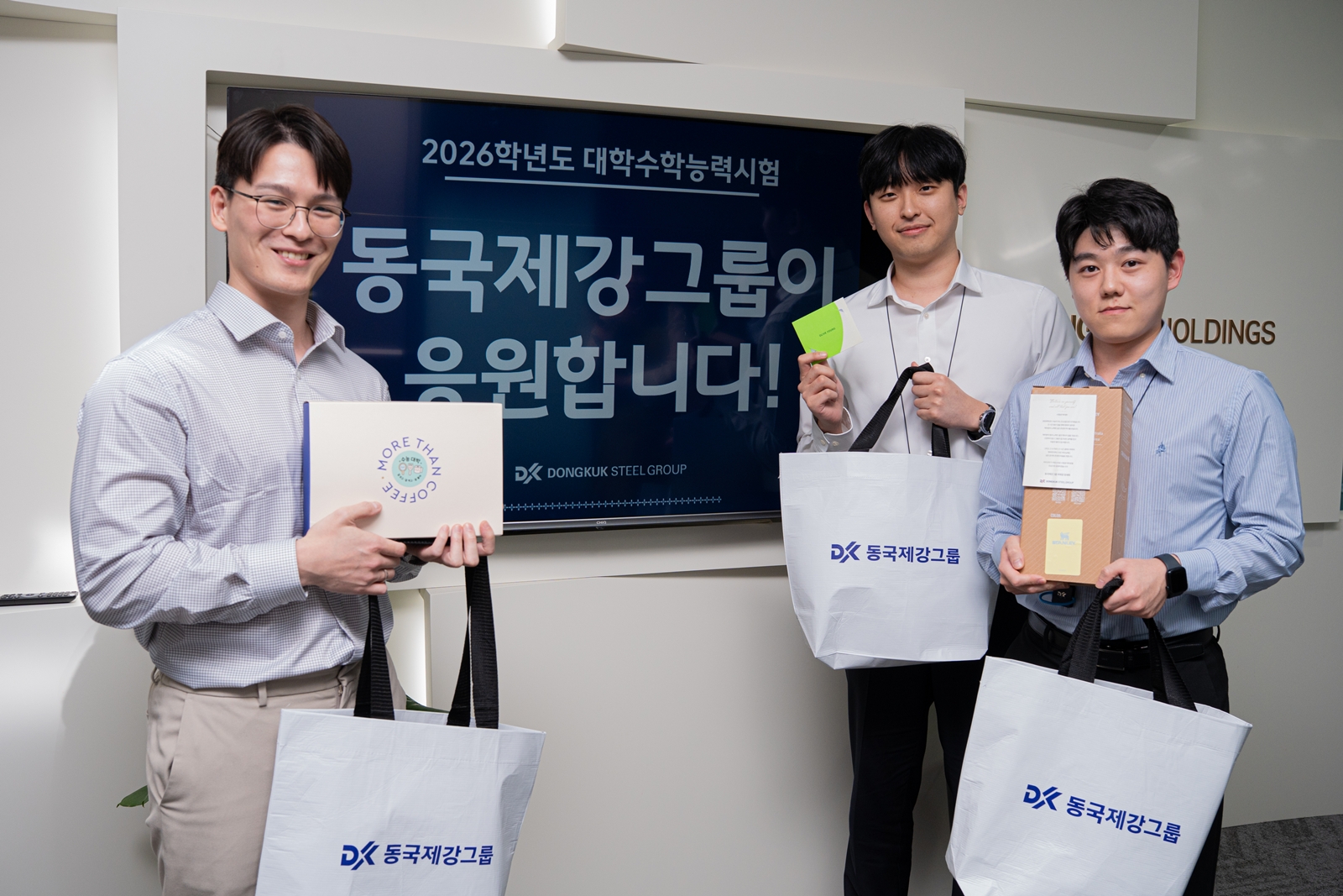 동국제강그룹 임직원이 수능을 앞둔 임직원 자녀에 전할 응원 선물과 함께 기념사진을 촬영하고 있다. 사진=동국제강그룹