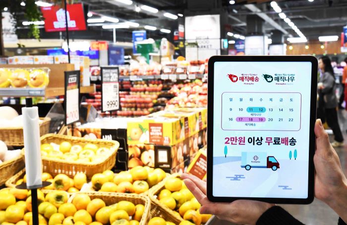홈플러스 온라인이 무료배송 이벤트를 진행한다. 사진=홈플러스