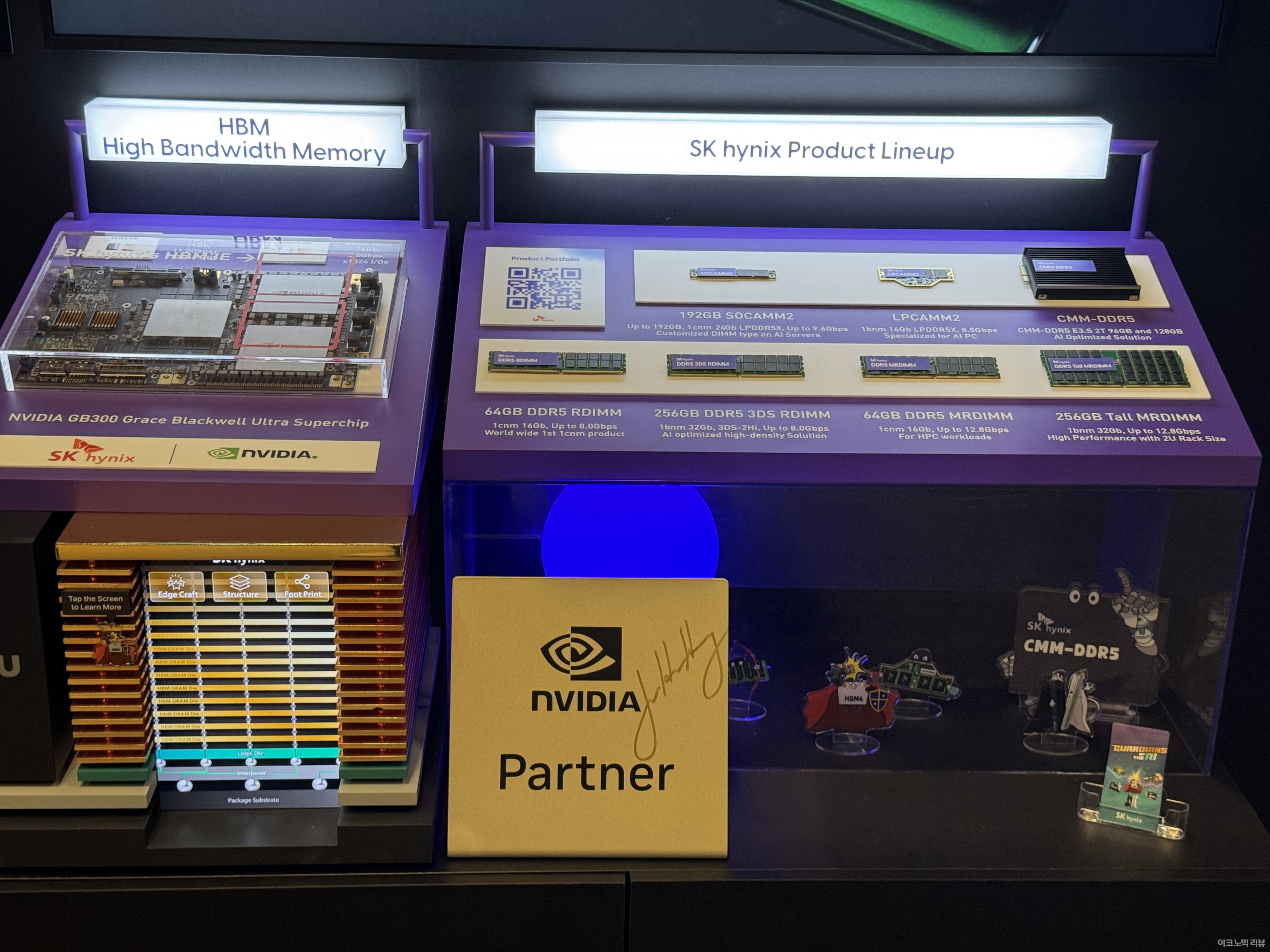 SK하이닉스 반도체. 사진=이코노믹리뷰 양정민 기자