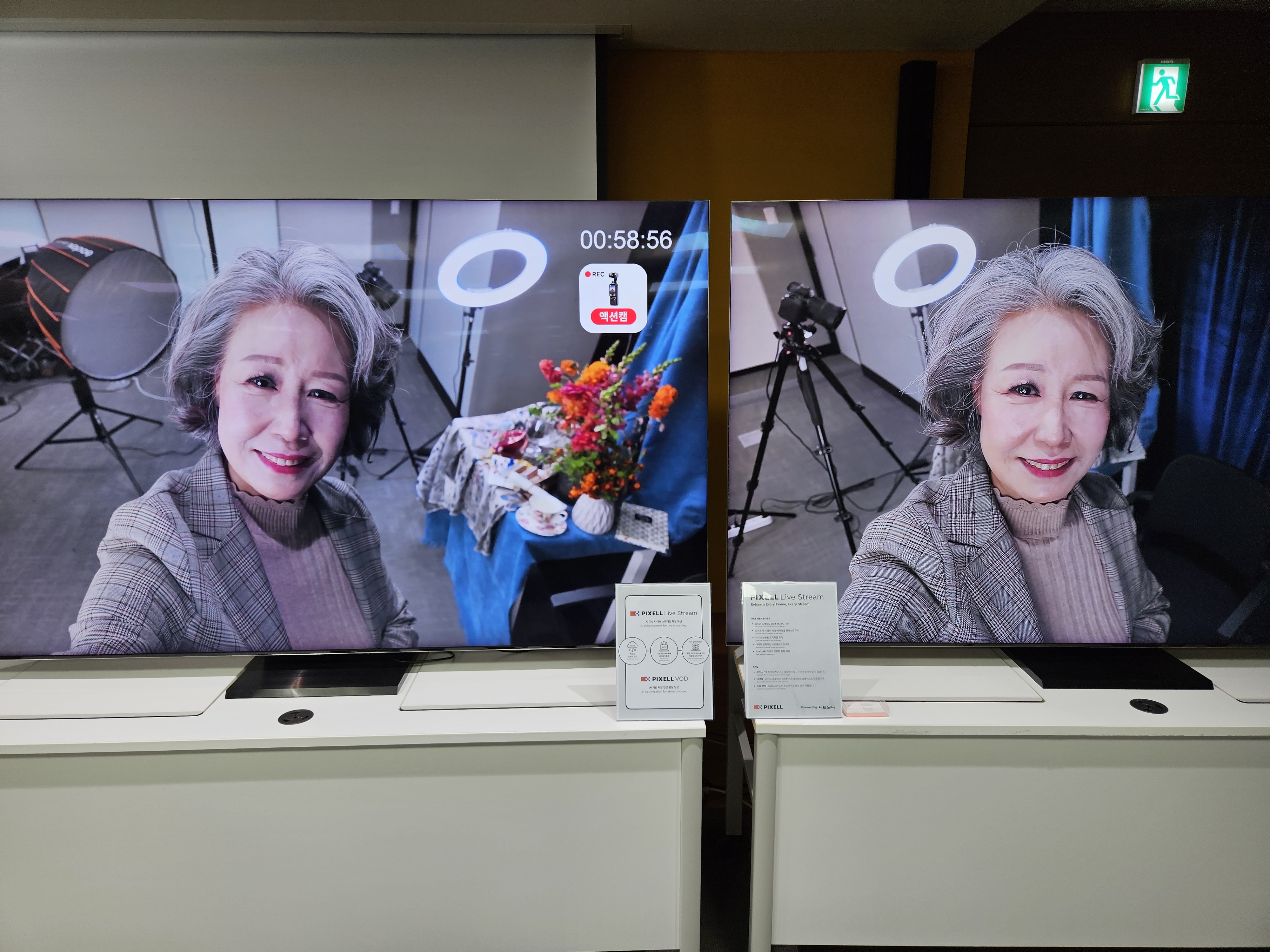 포바이포는 라이브 영상을 두 화면에 동시 송출하며 이번 신기술을 이용한 화질 업그레이드 효과를 비교했다. 사진=최은총 이코노믹리뷰 기자