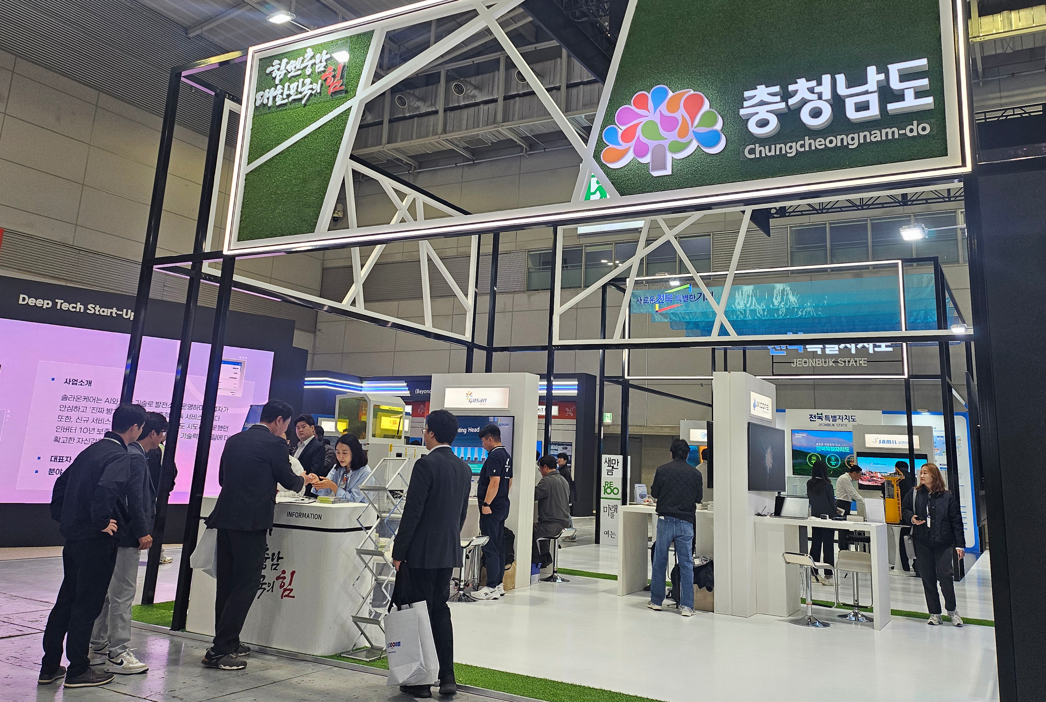 지난 7일까지 광주시 김대중컨벤션센터에서 열린 'BIXPO 2025(빛가람 국제전력기술엑스포)'에서 관람객들이 충남도 지자체관을 방문하고 있다. 출처=충남테크노파크