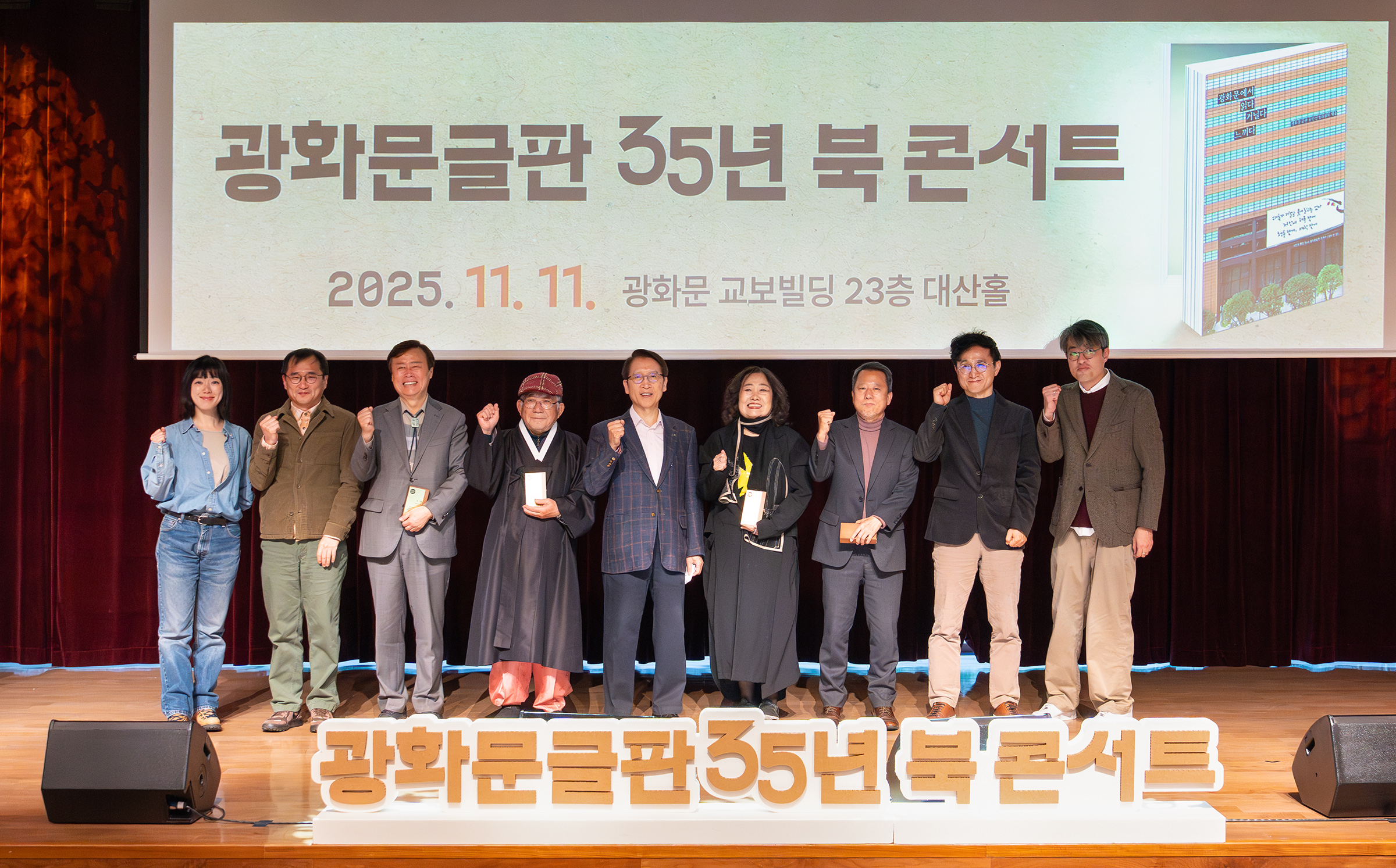 11일 서울 광화문 교보빌딩 23층 대산홀에서 열린 ‘광화문글판 35년 북콘서트’에서 신창재 교보생명 대표이사 겸 이사회 의장이 ‘베스트 광화문글판’으로 선정된 시인 및 문안선정위원과 함께 기념촬영을 하고 있다. (사진 왼쪽부터) 요조 문안선정위원, 김연수 문안선정위원, 도종환 시인, 나태주 시인, 신창재 의장(가운데), 문정희 시인, 장석주 시인, 장재선 문안선정위원, 유희경 문안선정위원.  (사진=교보생명)