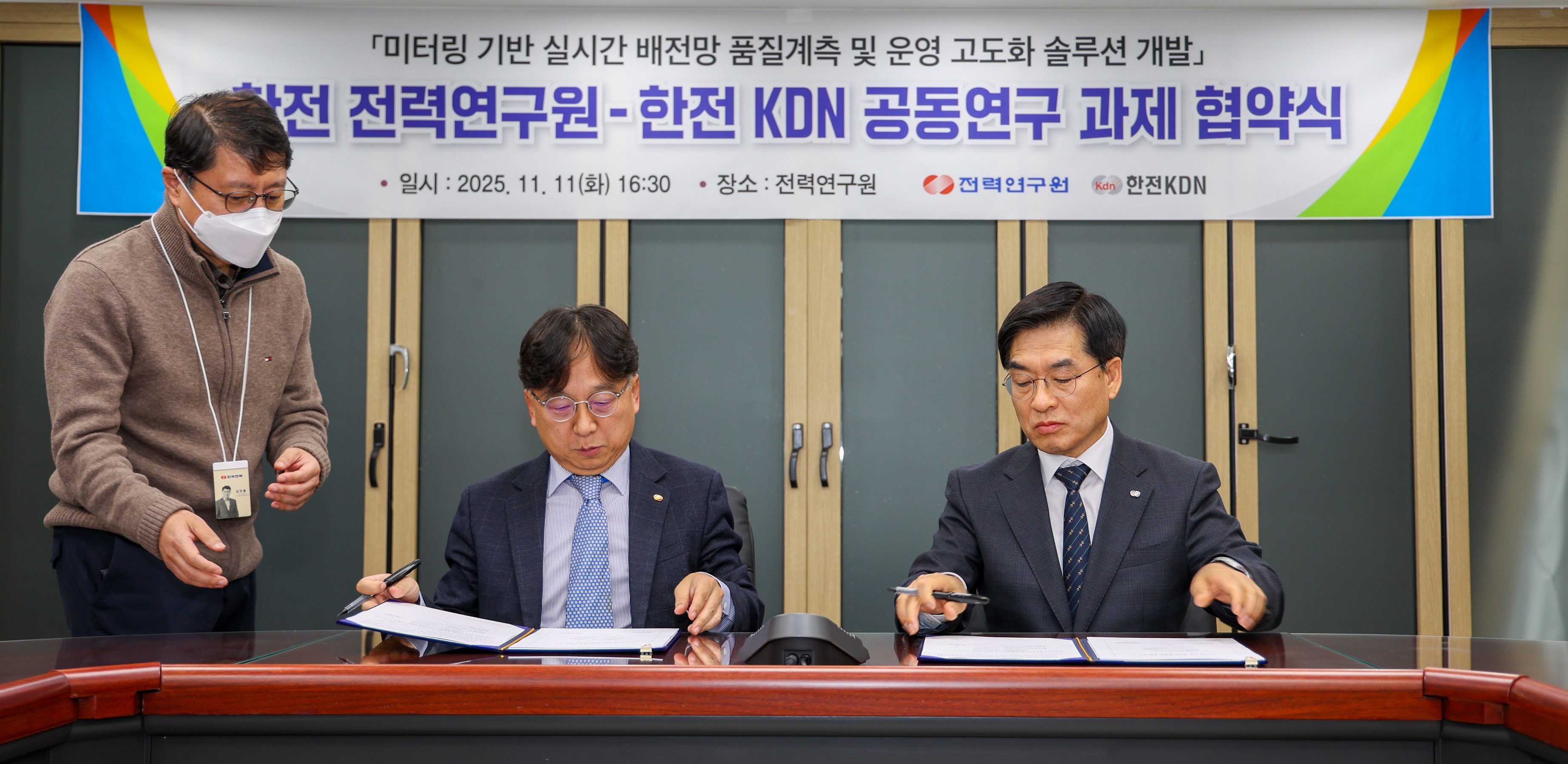 '미터링 기반 배전망 운영 고도화' 협약서에 서명하고 있는 김용호 한전KDN 전력지능화안전본부장(오른쪽)과 심은보 전력연구원장. 사진=한전KDN