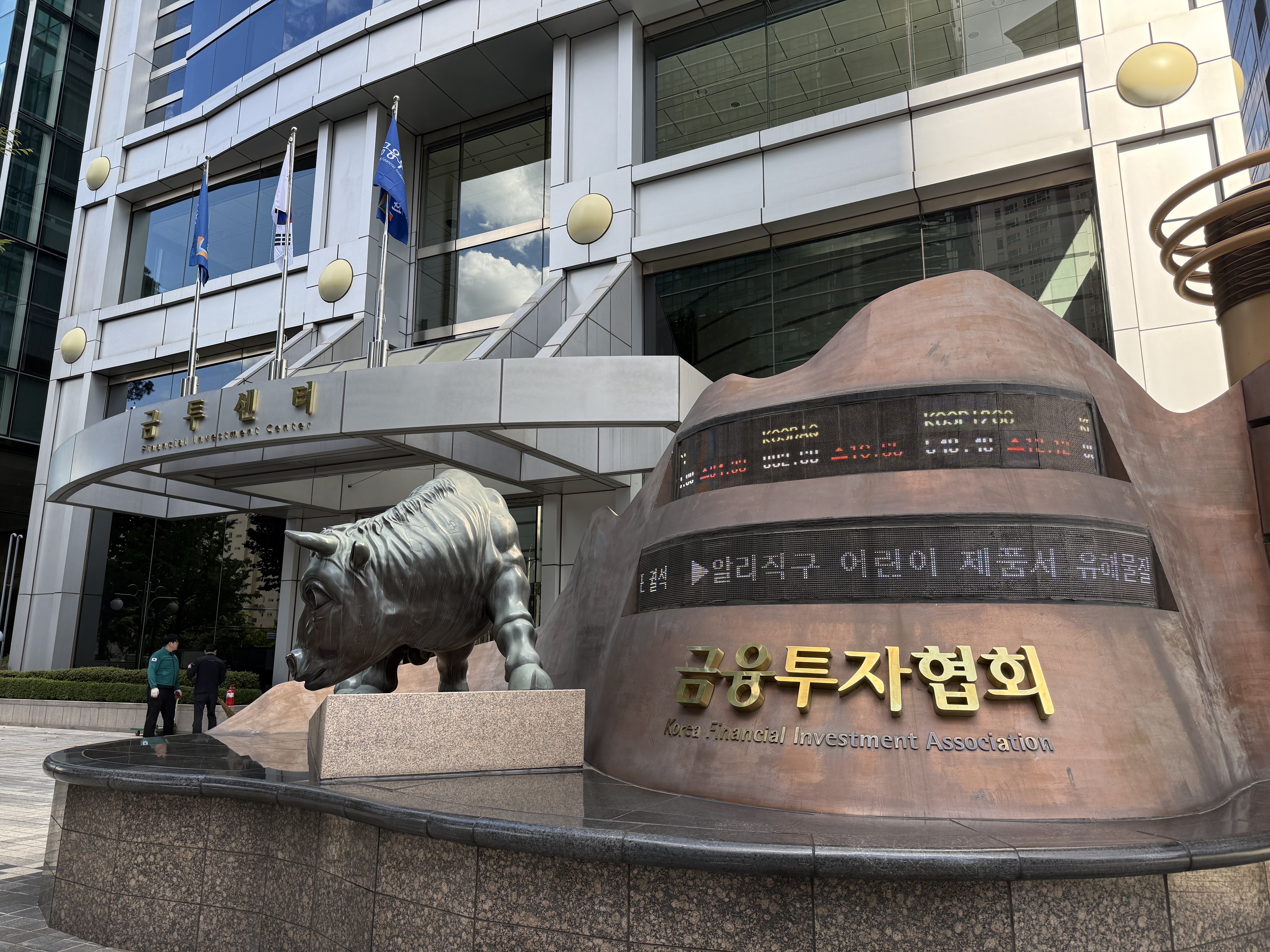 금융투자협회 사진=진선령 기자