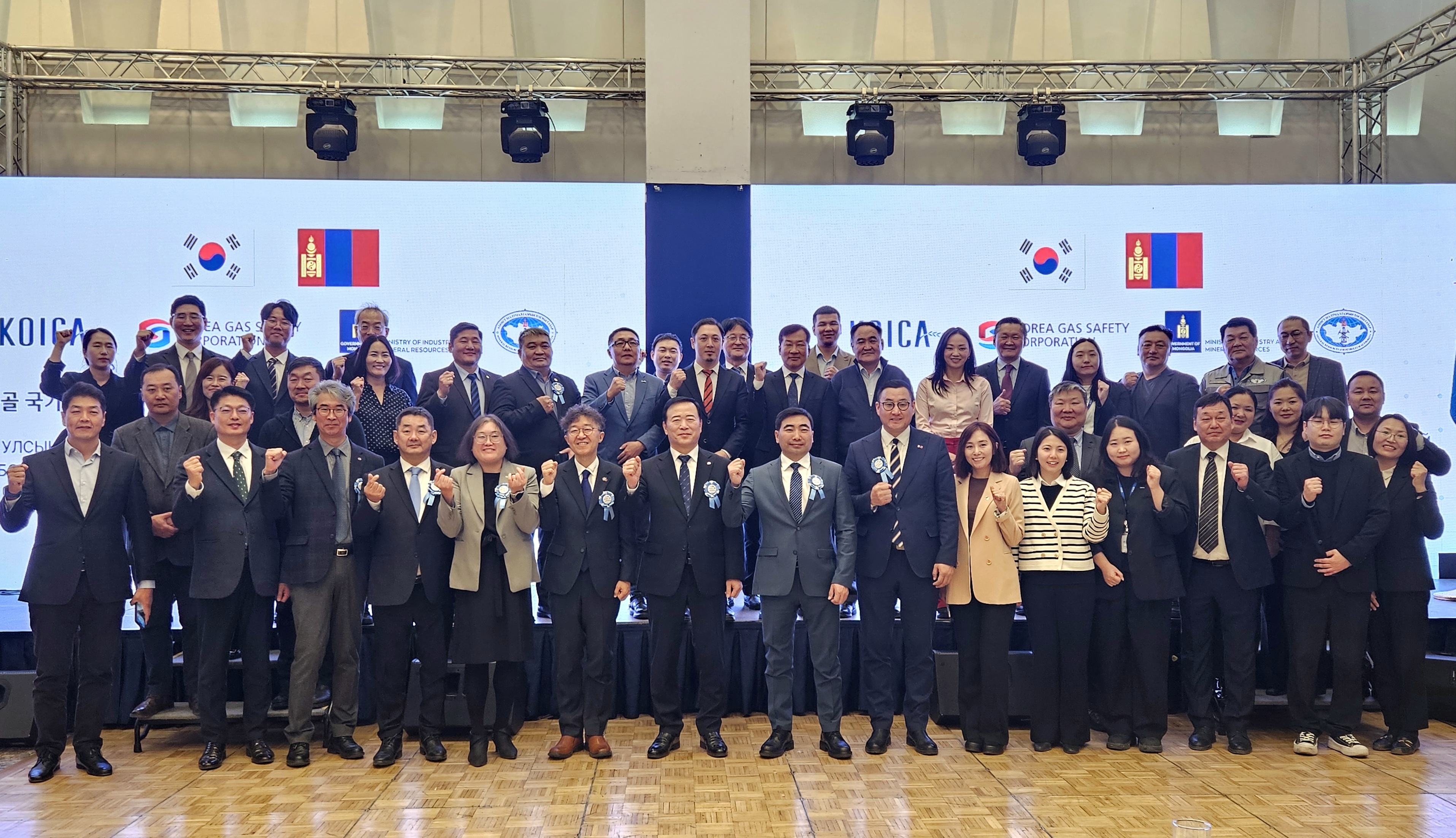 '몽골 국가 가스안전관리 법적 기반 구축 및 역량강화 사업' 착수보고회 사진. 사진=한국가스안전공사