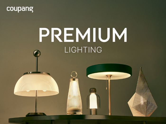 쿠팡이 프리미엄 브랜드 전용관에 ‘조명’ 카테고리를 새롭게 론칭했다. 사진=쿠팡
