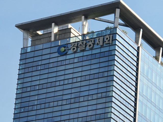 경찰공제회 전경. 사진=연합뉴스