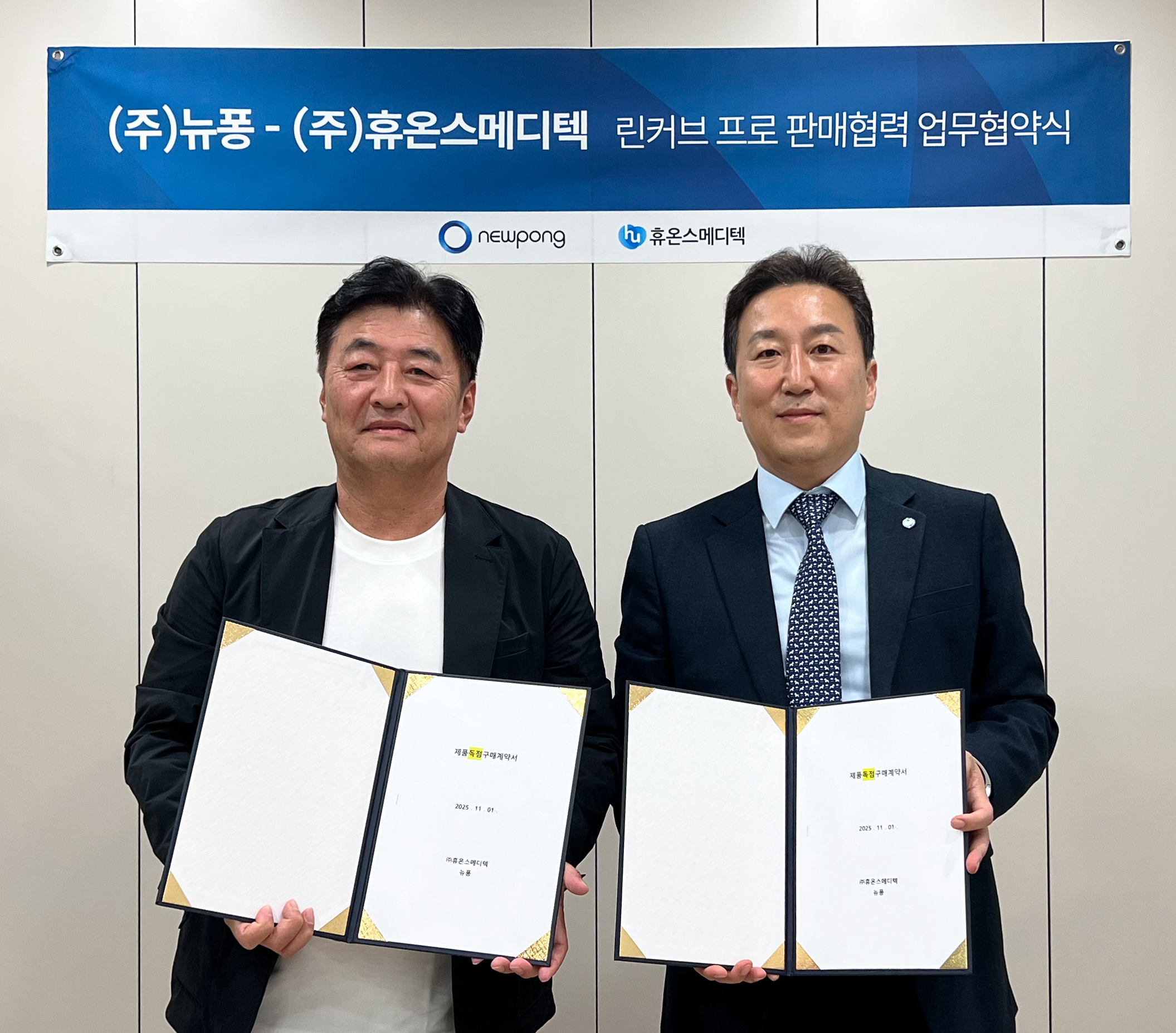 사진=휴온스메디텍.