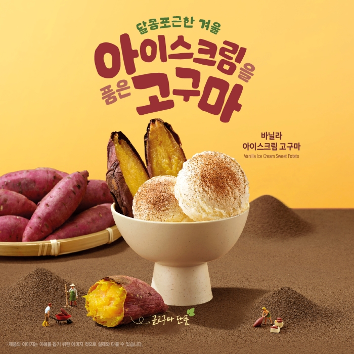 고구마 디저트 3종. 사진=이디야커피