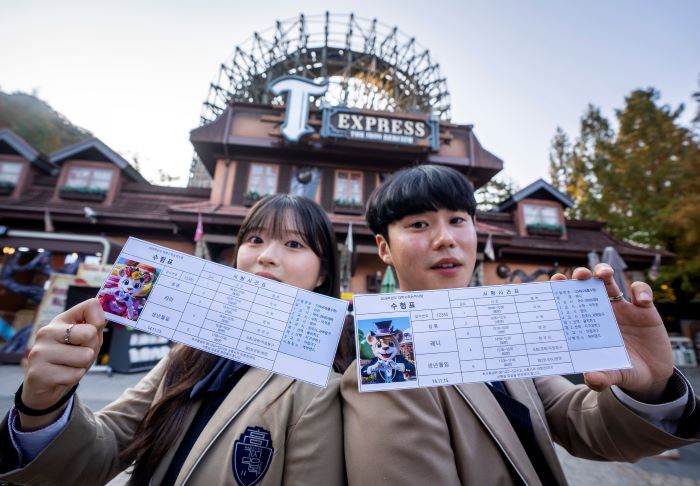에버랜드가 수험생들을 응원하는 특별 이벤트를 진행한다. 사진=삼성물산