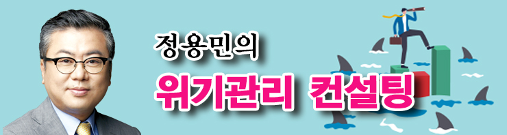 정용민 스트래티지샐러드 대표 | 커뮤니케이션즈코리아 부사장·오비맥주 홍보팀장을 지내며 PR에이전시와 인하우스에서 다양한 기업 커뮤니케이션 경험을 쌓았다. 위기관리 커뮤니케이션 컨설턴트로 200여개 이상의 국내외 기업 및 조직에게 자문, 컨설팅, 코칭, 트레이닝 서비스를 제공해 왔다. 현재 스트래티지샐러드에서 이슈 관리 및 위기관리 커뮤니케이션 서비스 전반을 리드하고 있다.