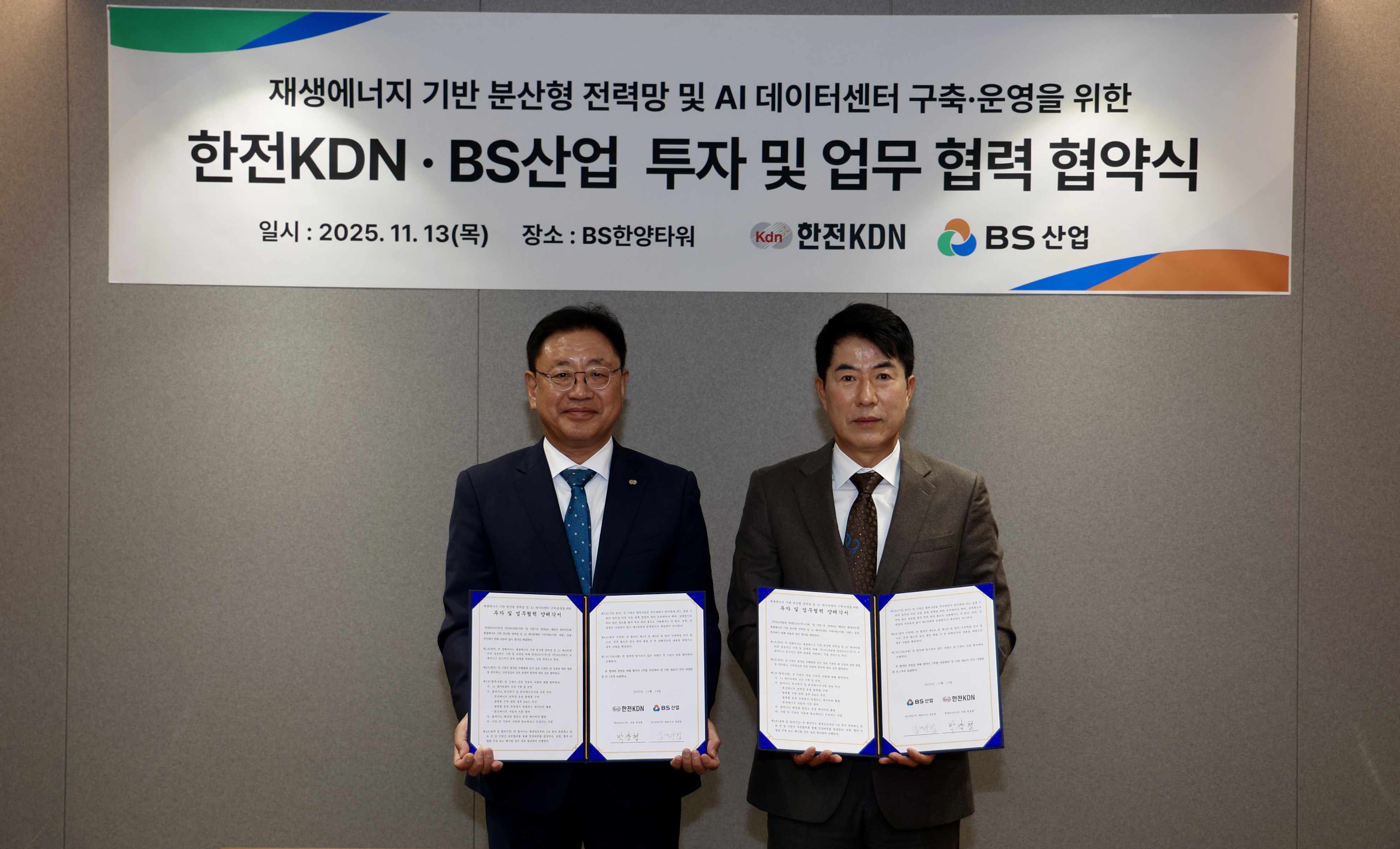 박상형 한전KDN 사장(왼쪽)과 김만겸 BS산업 대표이사가 협약 체결 후 기념 촬영하고 있다. 사진=한전KDN