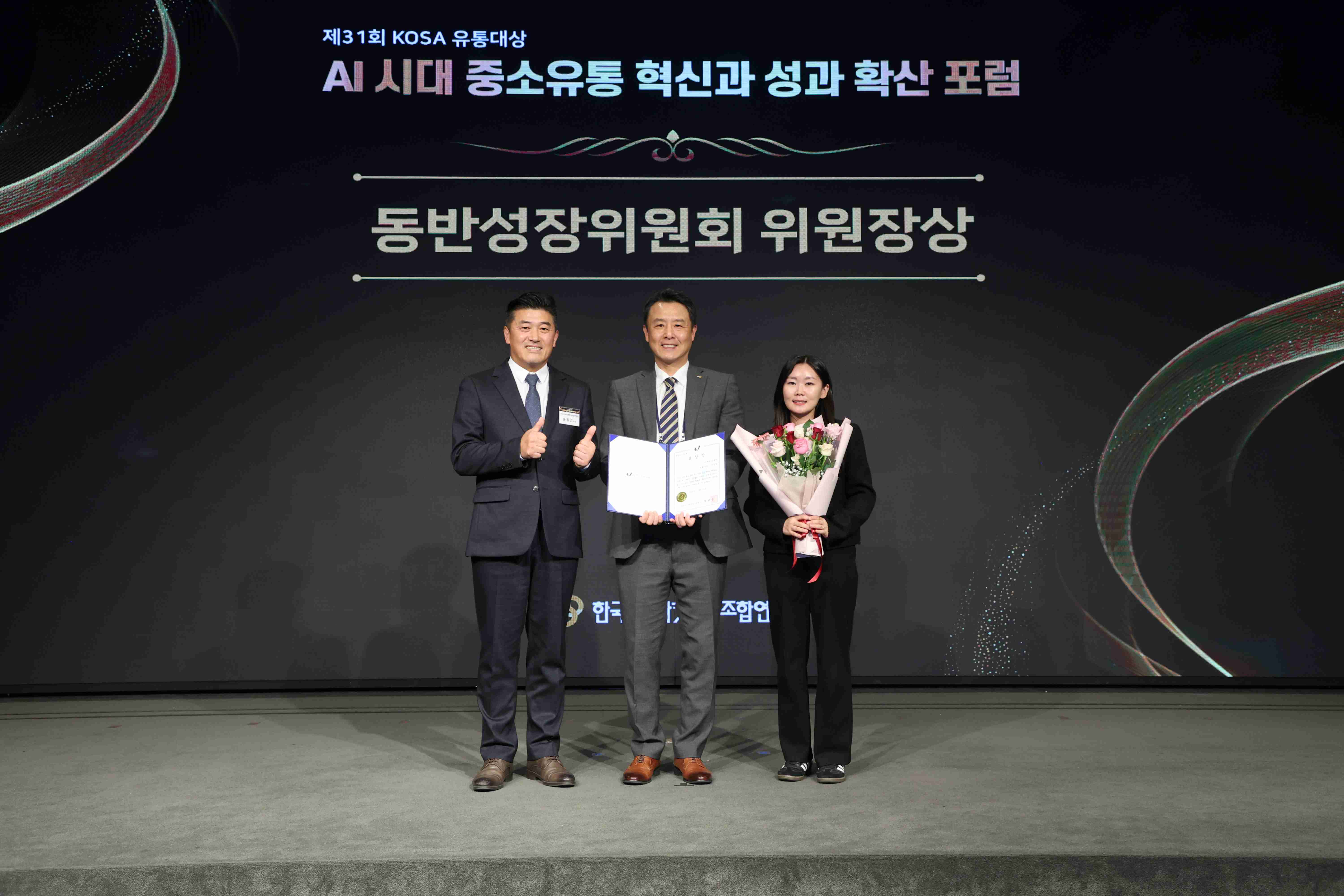 지난 13일 열린 '2025 KOSA 유통대상' 시상식에서 코레일유통 양웅식 편의점사업처장(가운데)이 수상한뒤 기념촬영을 하고 있다. 출처=코레일유통