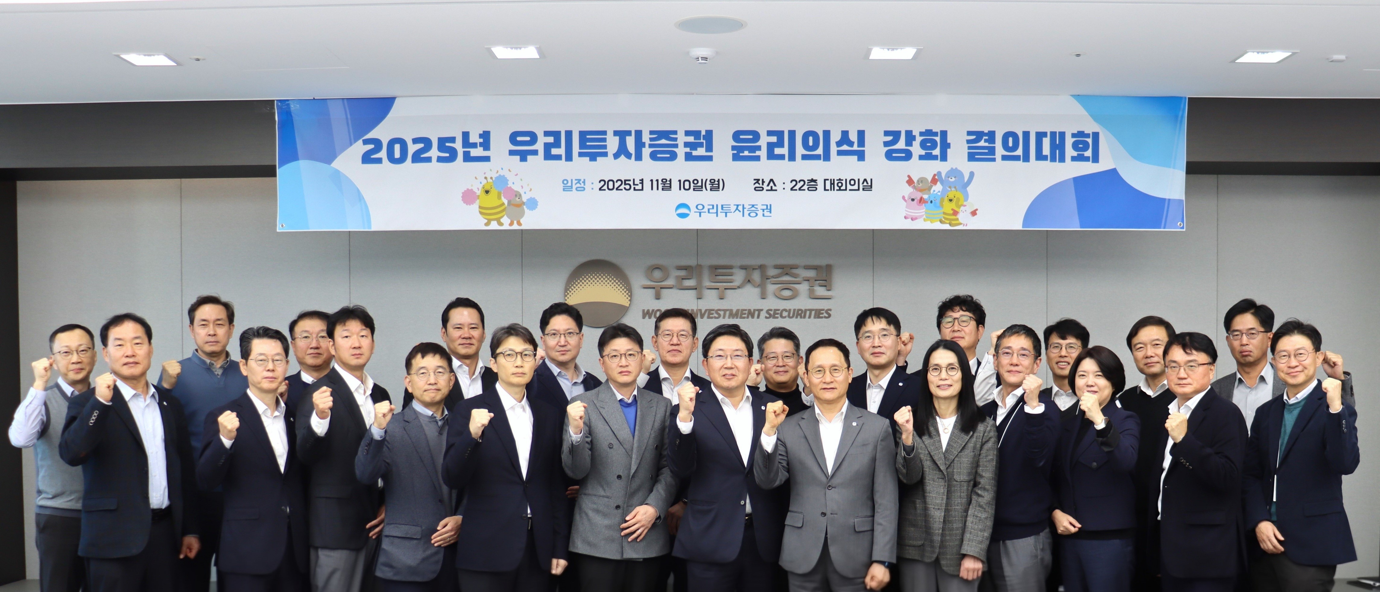 남기천 우리투자증권 대표(오른쪽 여섯 번째)를 비롯한 임원진이 10일 '윤리의식 강화 결의대회'에서 윤리경영 실천 결의를 다지고 있다. 사진=우리투자증권