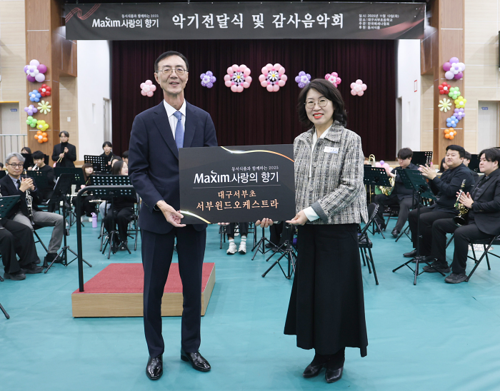 13일 대구서부초등학교에서 열린 ‘제18회 맥심 사랑의 향기’ 행사에서 최상인 동서식품 홍보상무(왼쪽)와 대구서부초등학교 이보경 교장(오른쪽)이 기념촬영을 하고 있다. 사진=동서식품