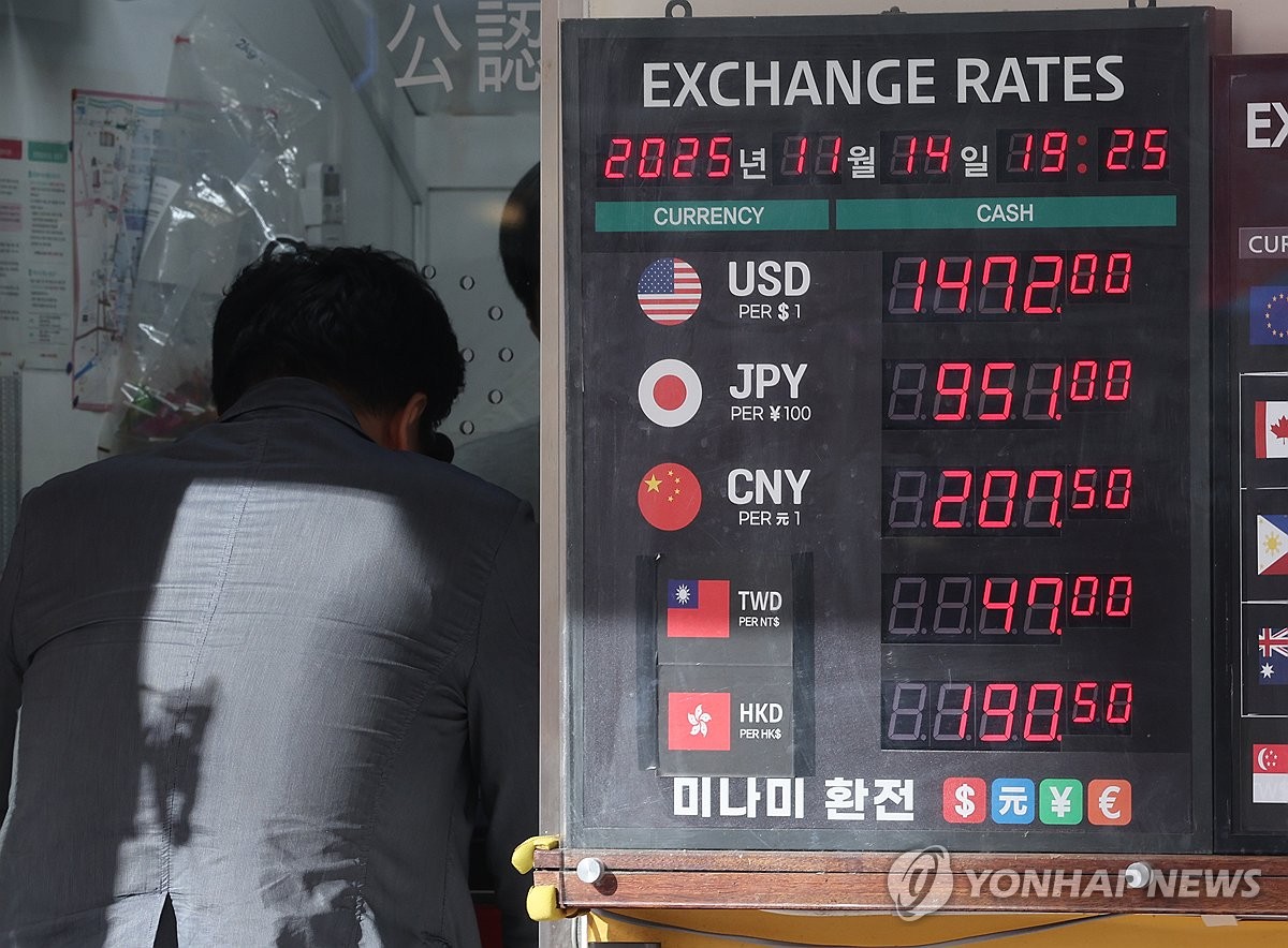 14일 명동 환전소. 사진=연합뉴스