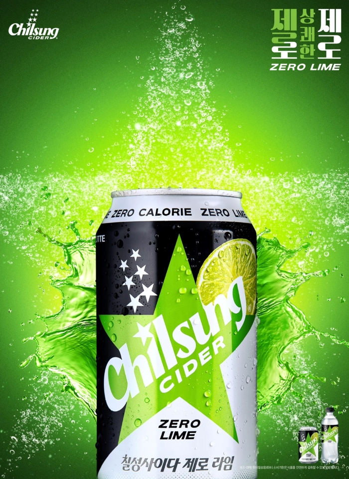 칠성사이다 제로 라임. 사진=롯데칠성음료