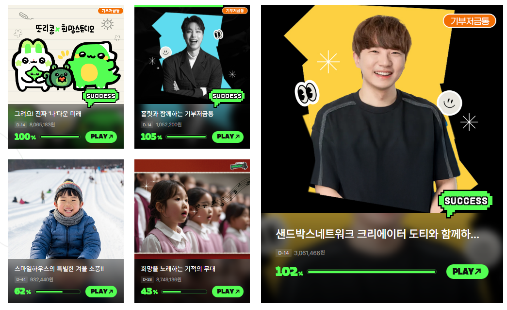 사진=희망스튜디오