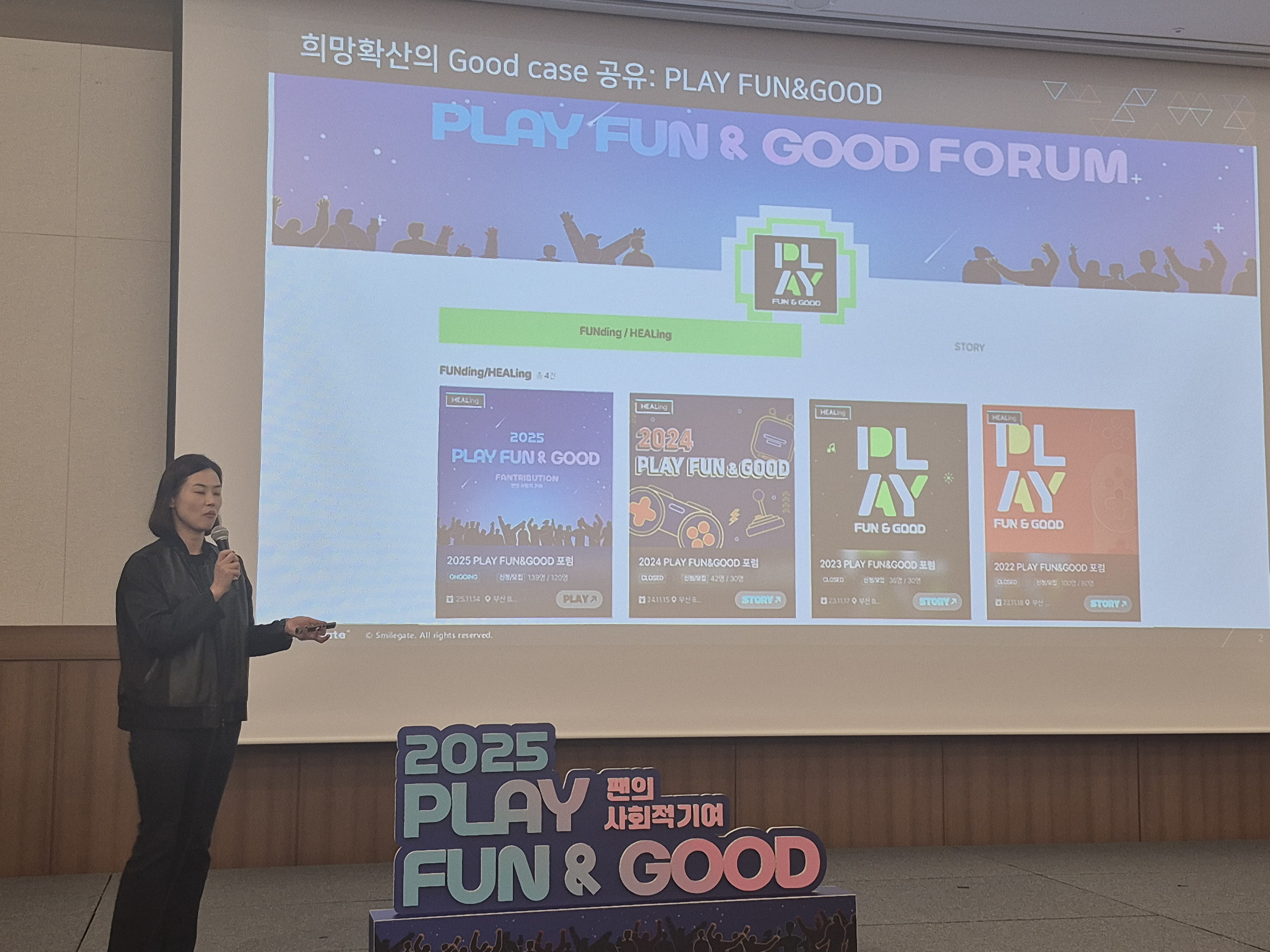 권연주 희망스튜디오 이사가 희망스튜디오를 소개하고 있다. 사진=박상준 이코노믹리뷰 기자