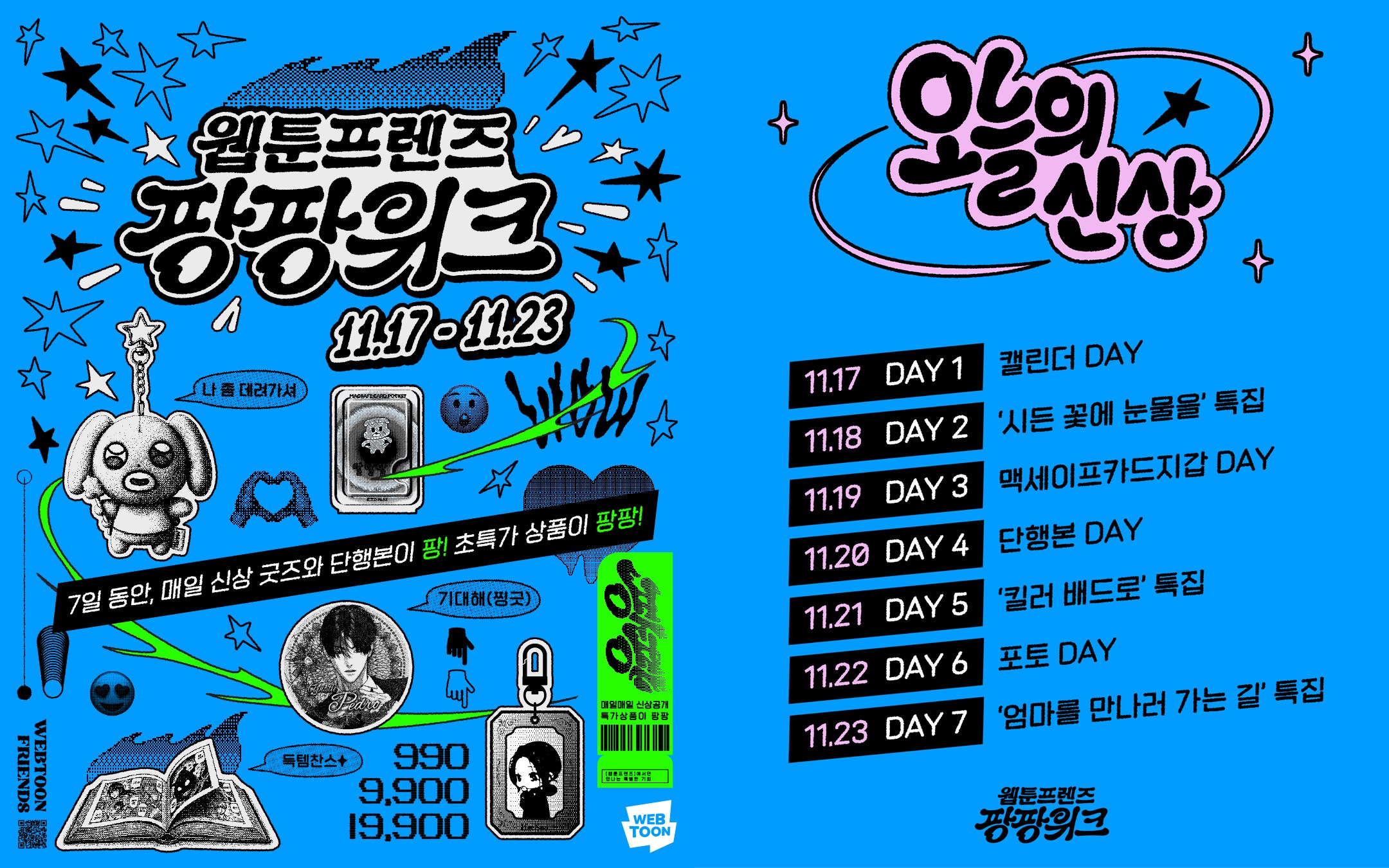 사진=회사 제공