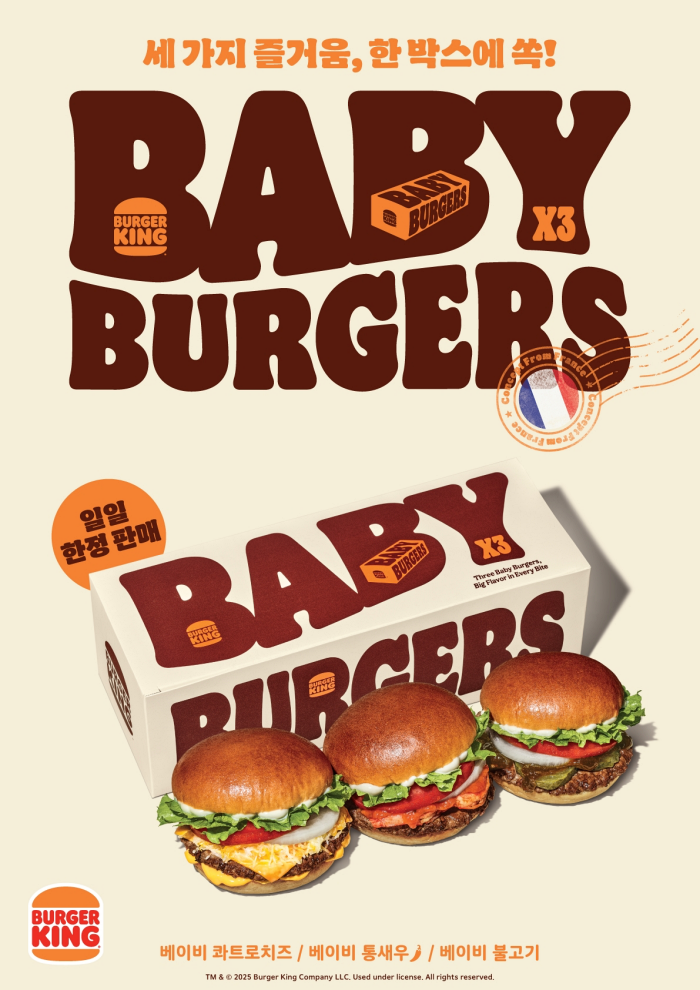 베이비버거. 사진=버거킹