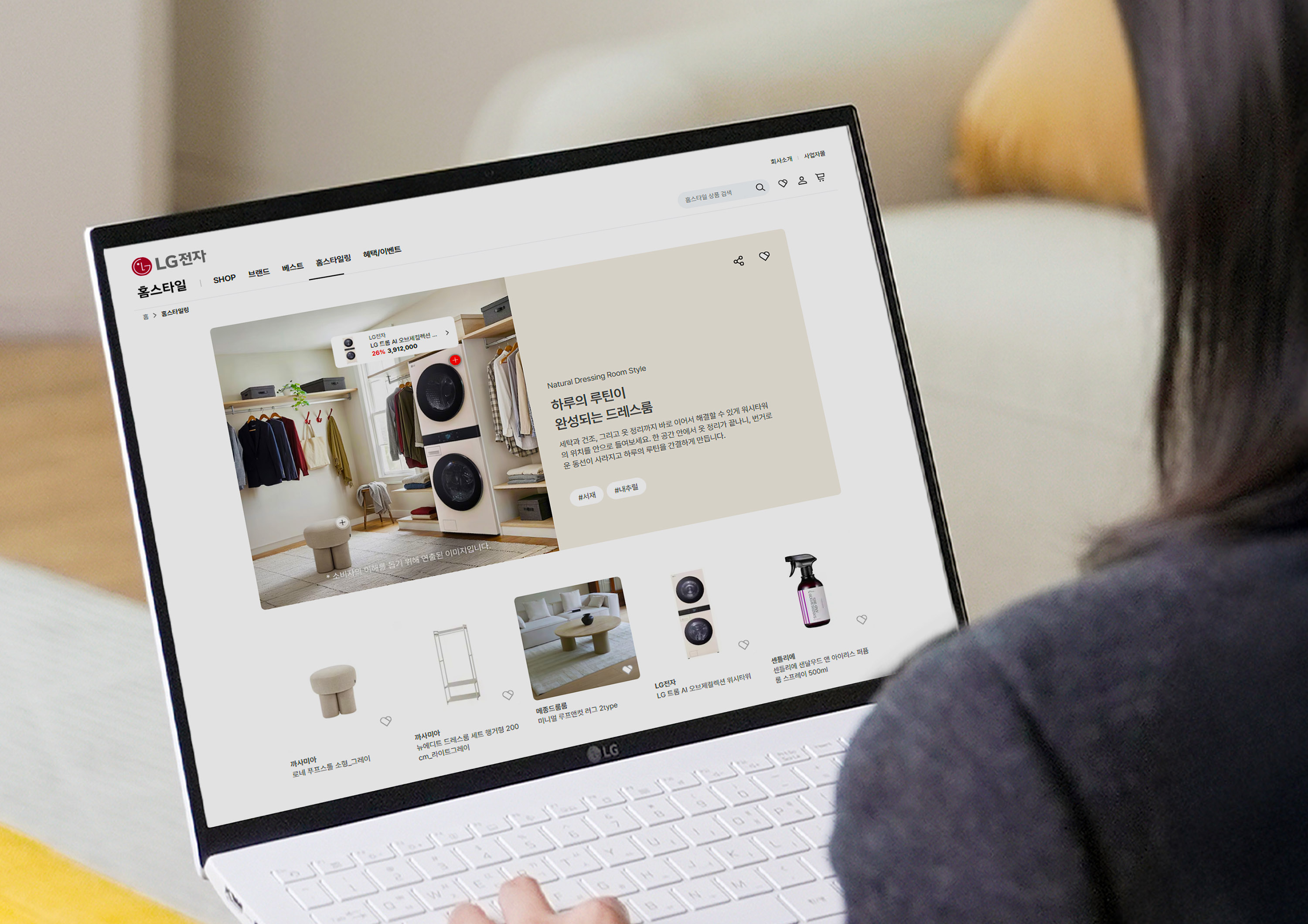 LG전자가 온라인브랜드샵(LGE.COM)에 가전과 어울리는 리빙 제품과 인테리어를 제안하는 ‘홈스타일(Home Style)’ 서비스를 오픈했다. 고객은 홈스타일을 통해 가전뿐 아니라 가구, 조명, 주방∙생활용품 등을 함께 구매하고 홈스타일리스트의 1대1 맞춤 컨설팅을 받을 수 있다. 사진=LG전자
