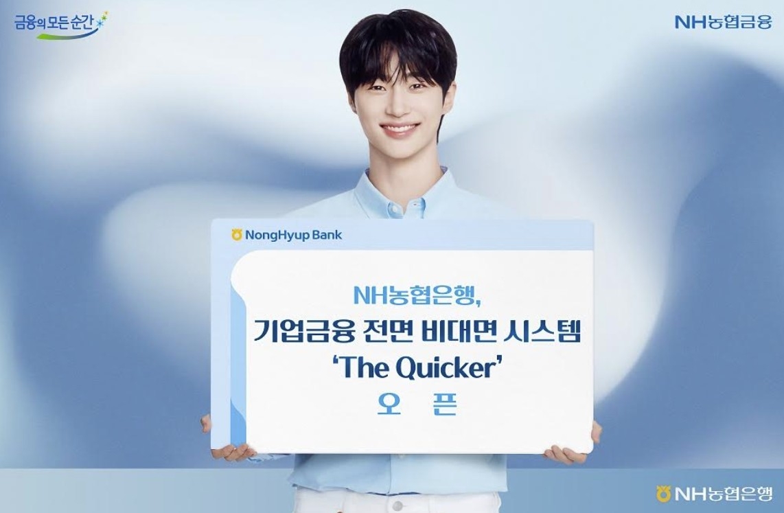 사진=NH농협은행