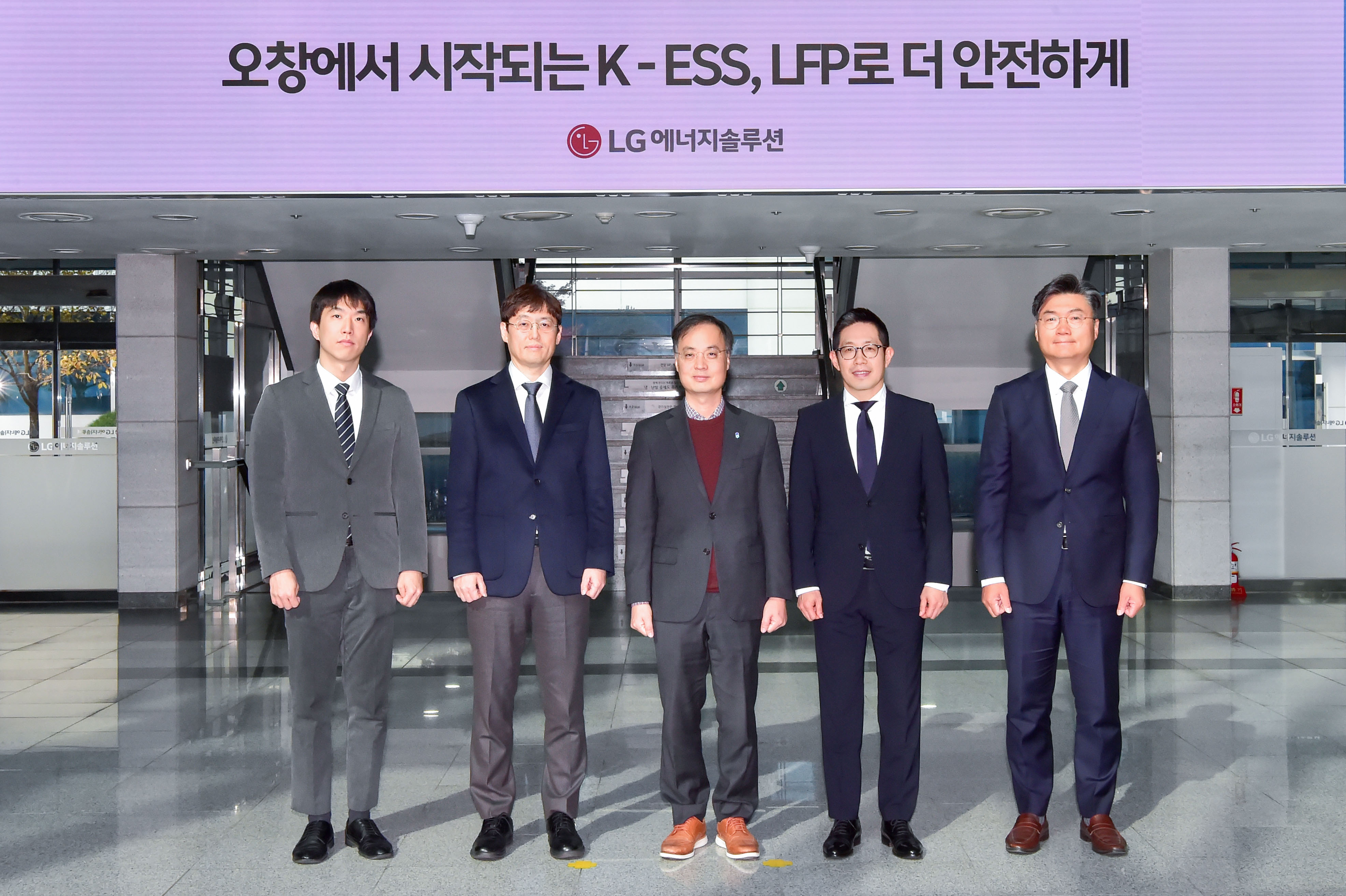 (왼쪽부터)현성보 기후에너지환경부 분산에너지과 사무관, 김기웅 LG에너지솔루션 ESS cell개발담당 상무, 이복원 충청북도청 경제부지사, 김형식 LG에너지솔루션 ESS전지사업부장 상무, 김우섭 커뮤니케이션센터장 전무가 LG에너지솔루션 오창에너지플랜트에서 국내 ESS용 LFP 배터리 생산 추진 기념 행사를 개최하고 기념 사진 촬영을 하고 있다. 사진=LG에너지솔루션