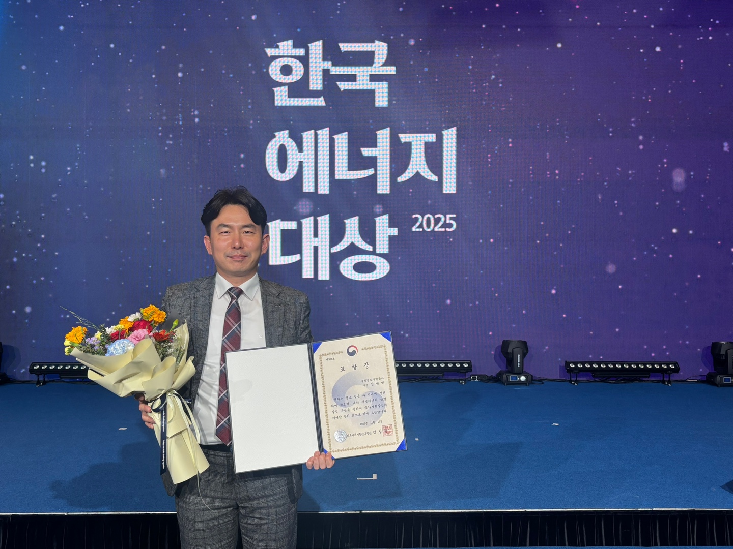 충남개발공사가 17일 '2025 한국에너지대상'에서 기후에너지환경부 장관 표창을 수상했다. 출처=충남개발공사