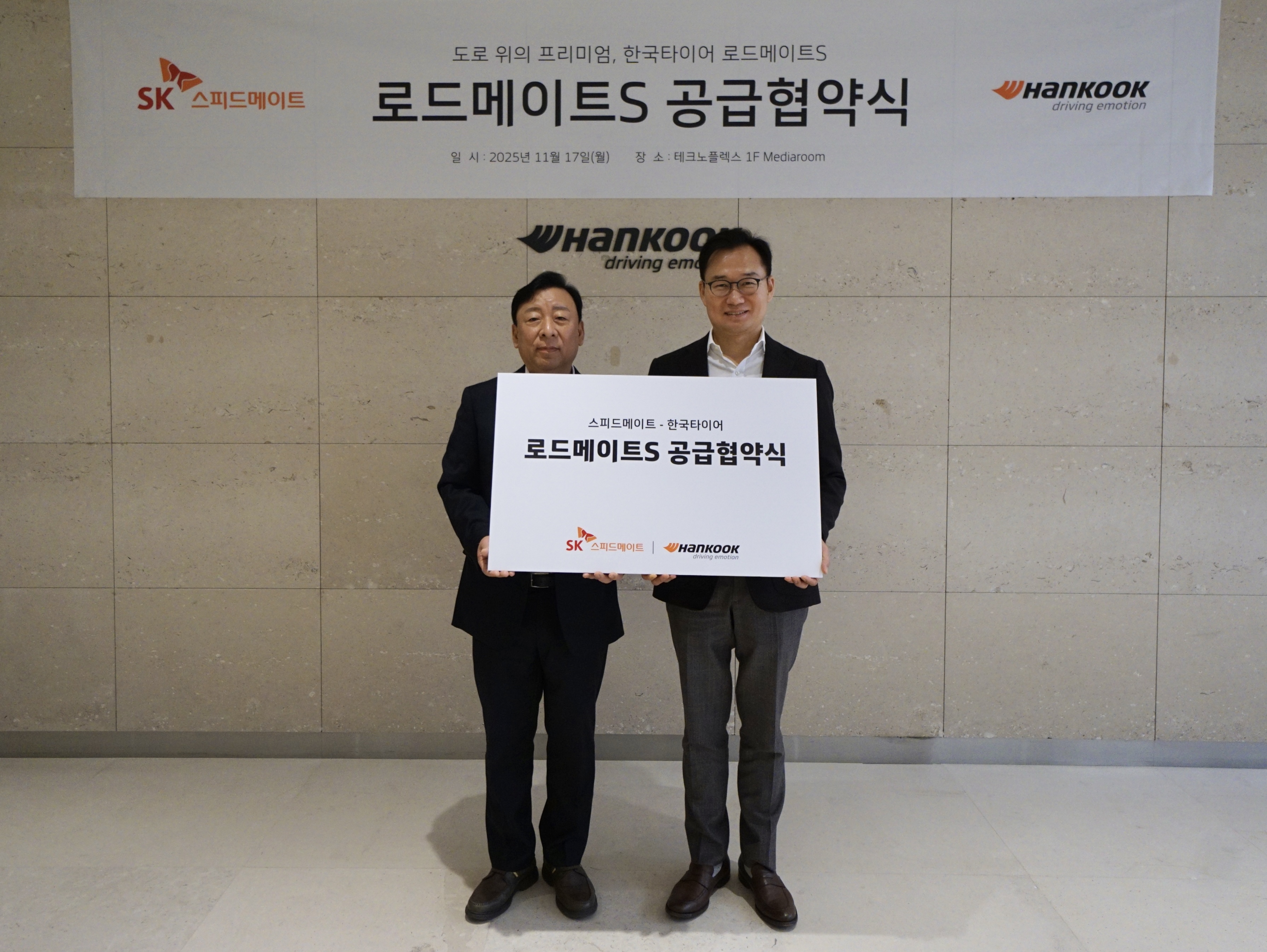 17일 경기도 성남시 판교 ‘테크노플렉스’에서 열린 업무협약식에서 기념사진을 촬영하고 있는 안무인 SK스피드메이트 대표(오른쪽)와 이용관 한국타이어 한국사업본부장. 사진=SK스피드메이트