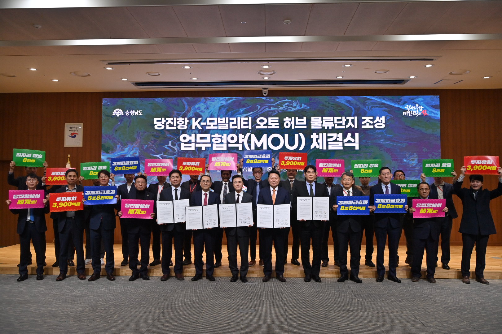 김태흠 충남지사(앞줄 가운데)는 17일 도청 대회의실에서 오성환 당진시장, 이정환 SK 렌터카 대표이사 등과 '당진항 K-모빌리티 오토 허브 일반물류단지 조성 업무협약'을 체결했다. 출처=충남도