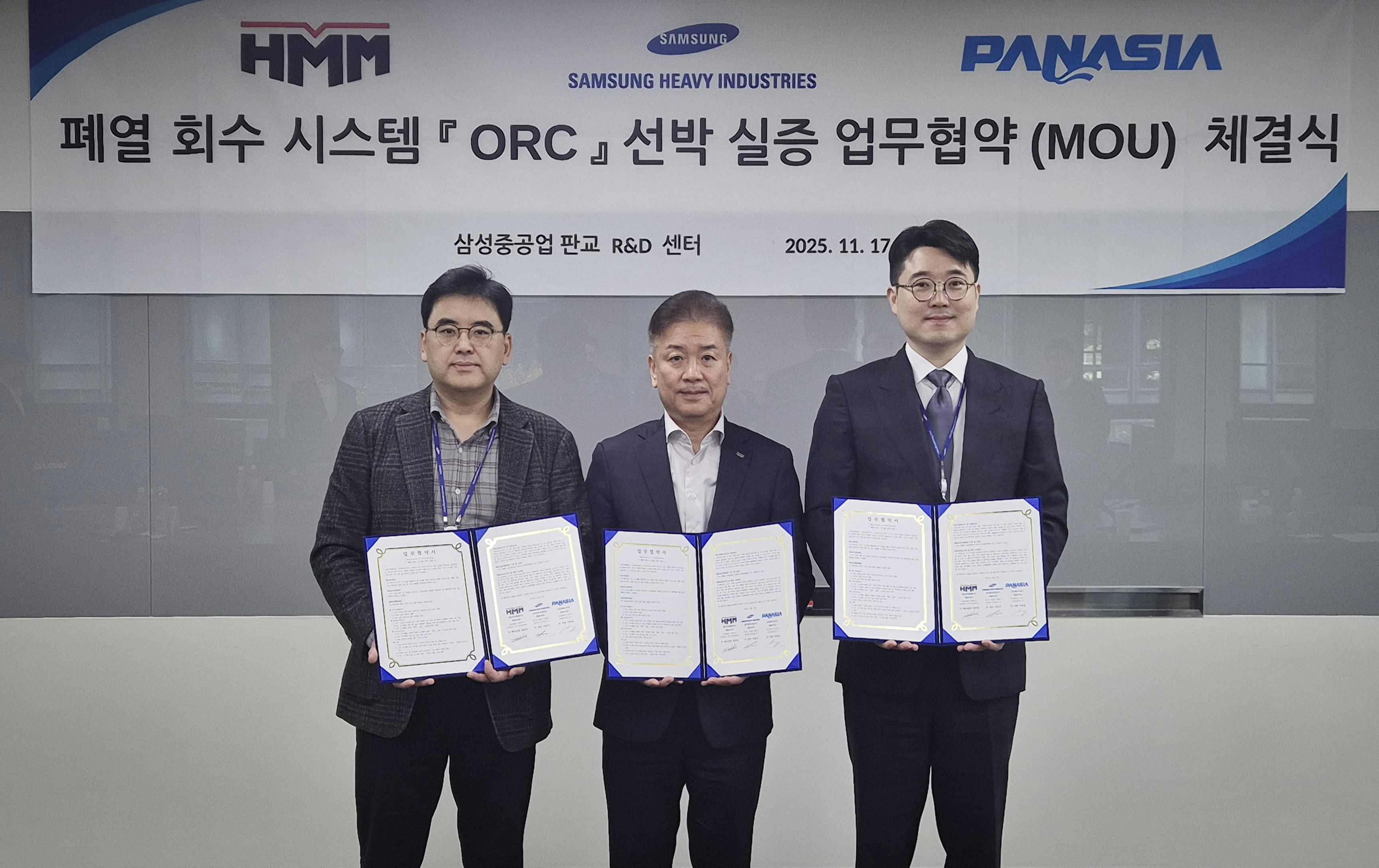 17일 삼성중공업 판교R&D센터에서 진행된 ‘ORC 폐열회수발전시스템 선박 실증 업무협약식’에서 김민강 HMM 해사실장(가운데)과 이호기 삼성중공업 친환경연구센터장(왼쪽), 이민걸 파나시아 대표이사가 기념촬영을 하고 있다.