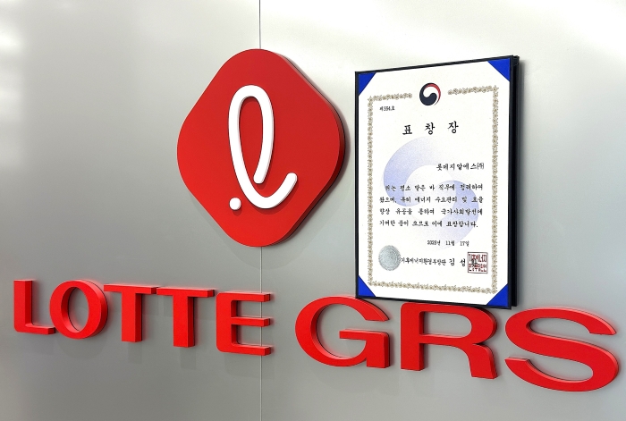 ’2025 한국에너지대상’ 기후에너지환경부장관 표창. 사진=롯데GRS